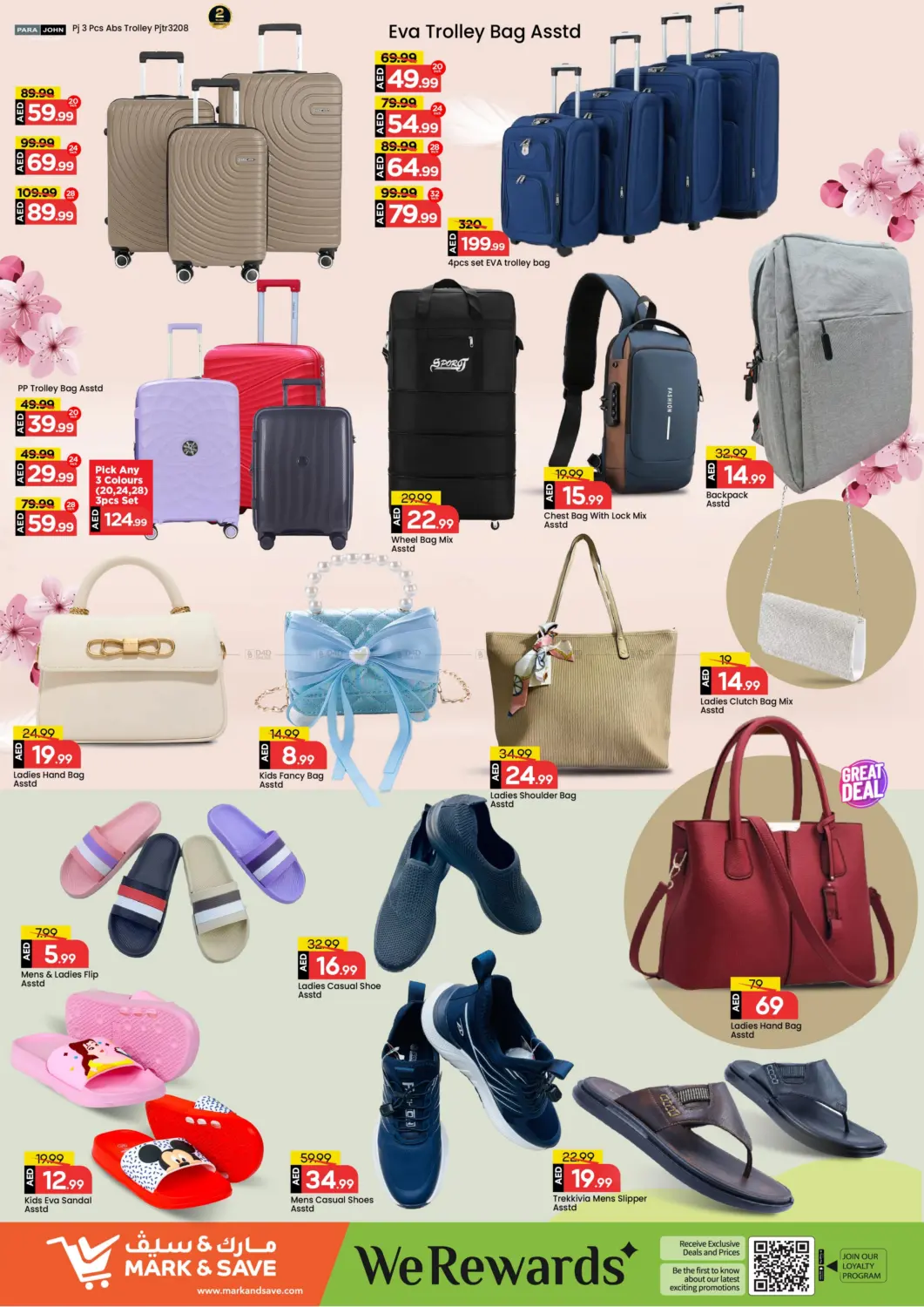 صفحة رقم 21 من سكاي كورتس، وادي الصفا في مارك & سيف قيمة التجزئة