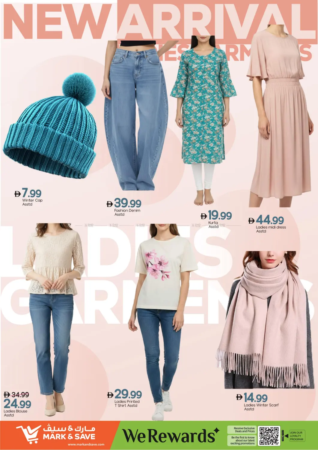 صفحة رقم 23 من سكاي كورتس، وادي الصفا في مارك & سيف قيمة التجزئة