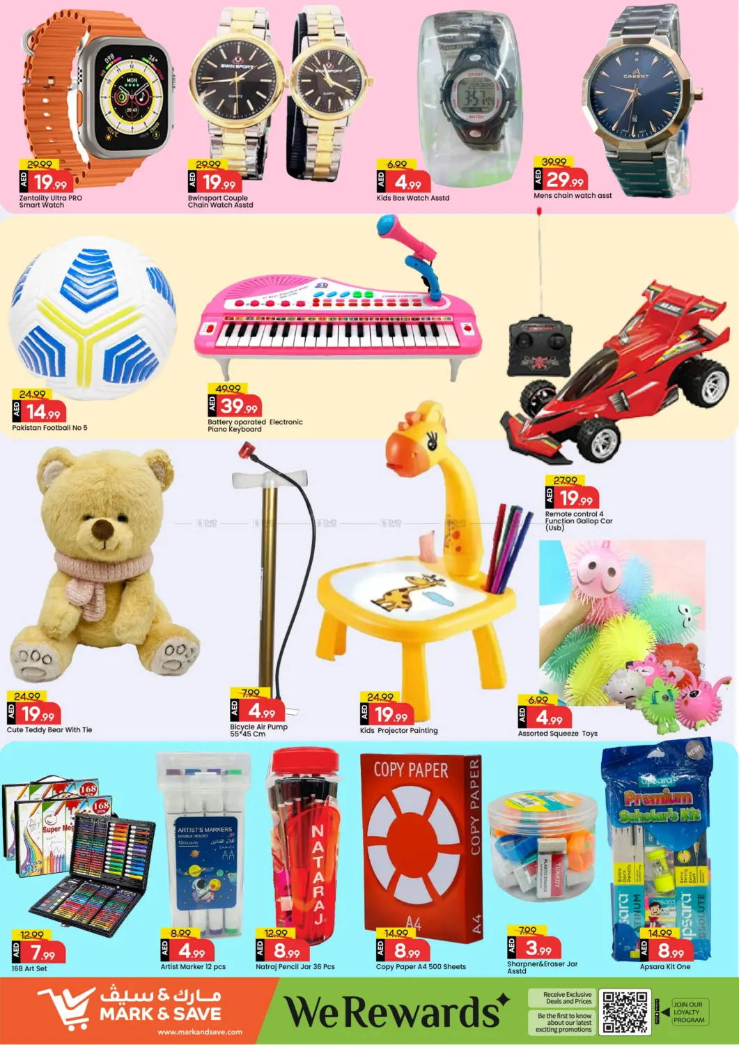 صفحة رقم 20 من سكاي كورتس، وادي الصفا في مارك & سيف قيمة التجزئة