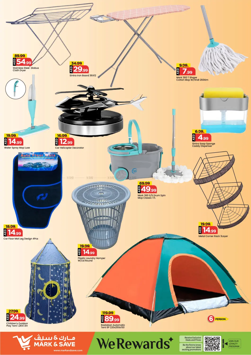 صفحة رقم 18 من سكاي كورتس، وادي الصفا في مارك & سيف قيمة التجزئة