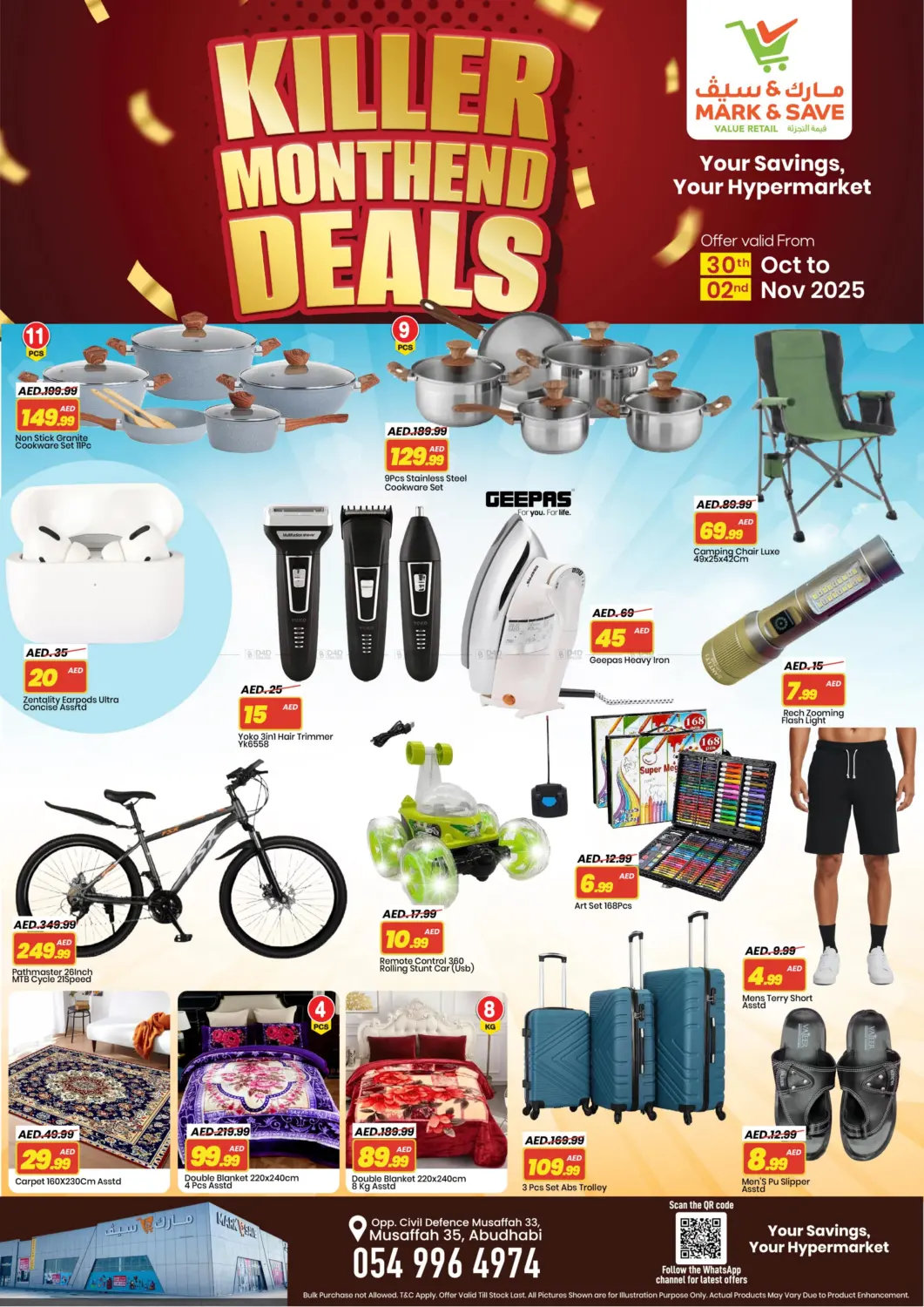 صفحة رقم 2 من مصفح - أبوظبي في مارك & سيف