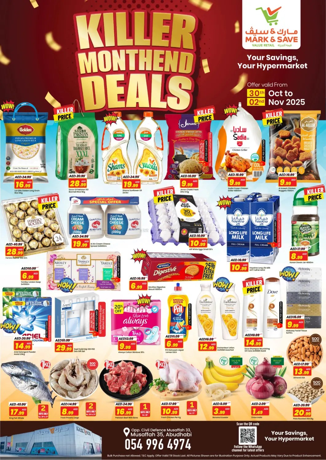 صفحة رقم 1 من مصفح - أبوظبي في مارك & سيف