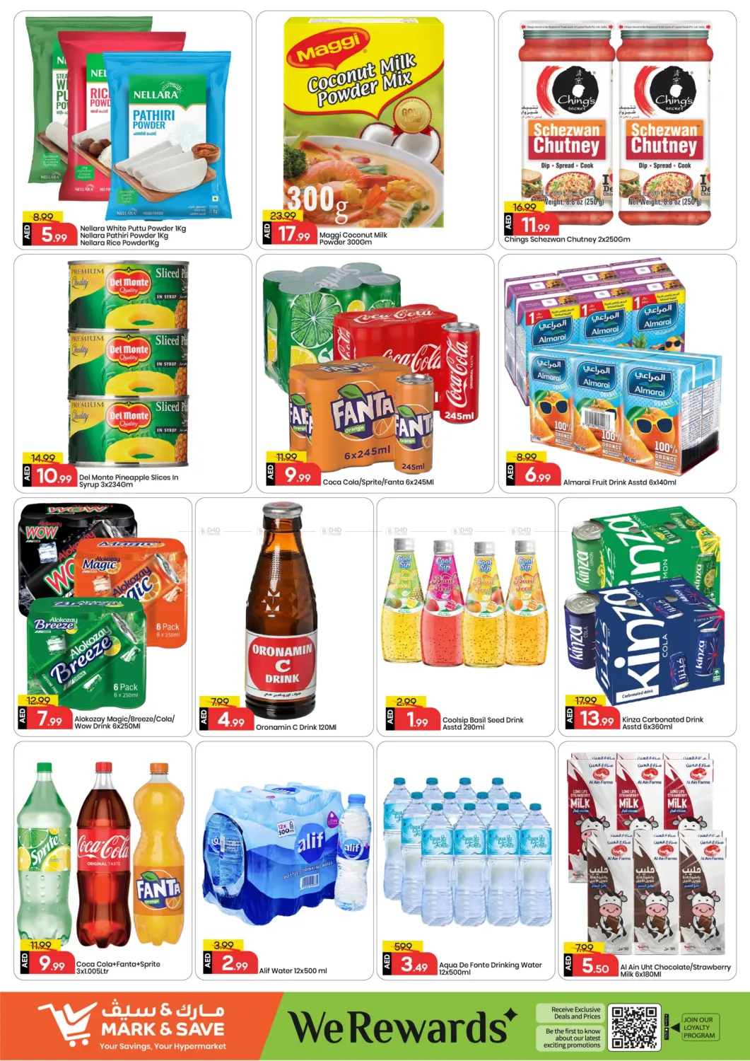 صفحة رقم 6 من مصفح - أبوظبي في مارك & سيف