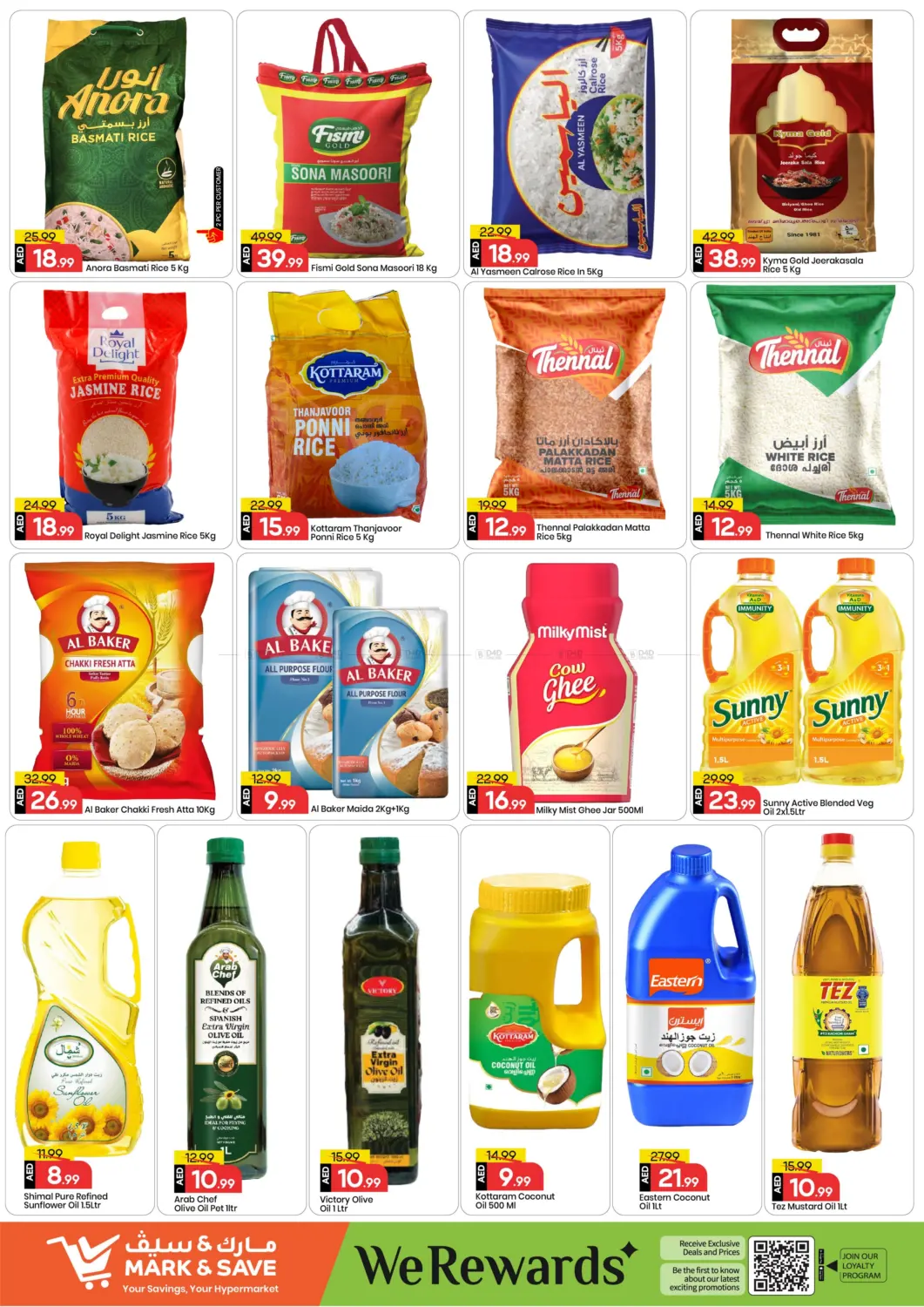 صفحة رقم 7 من مصفح - أبوظبي في مارك & سيف