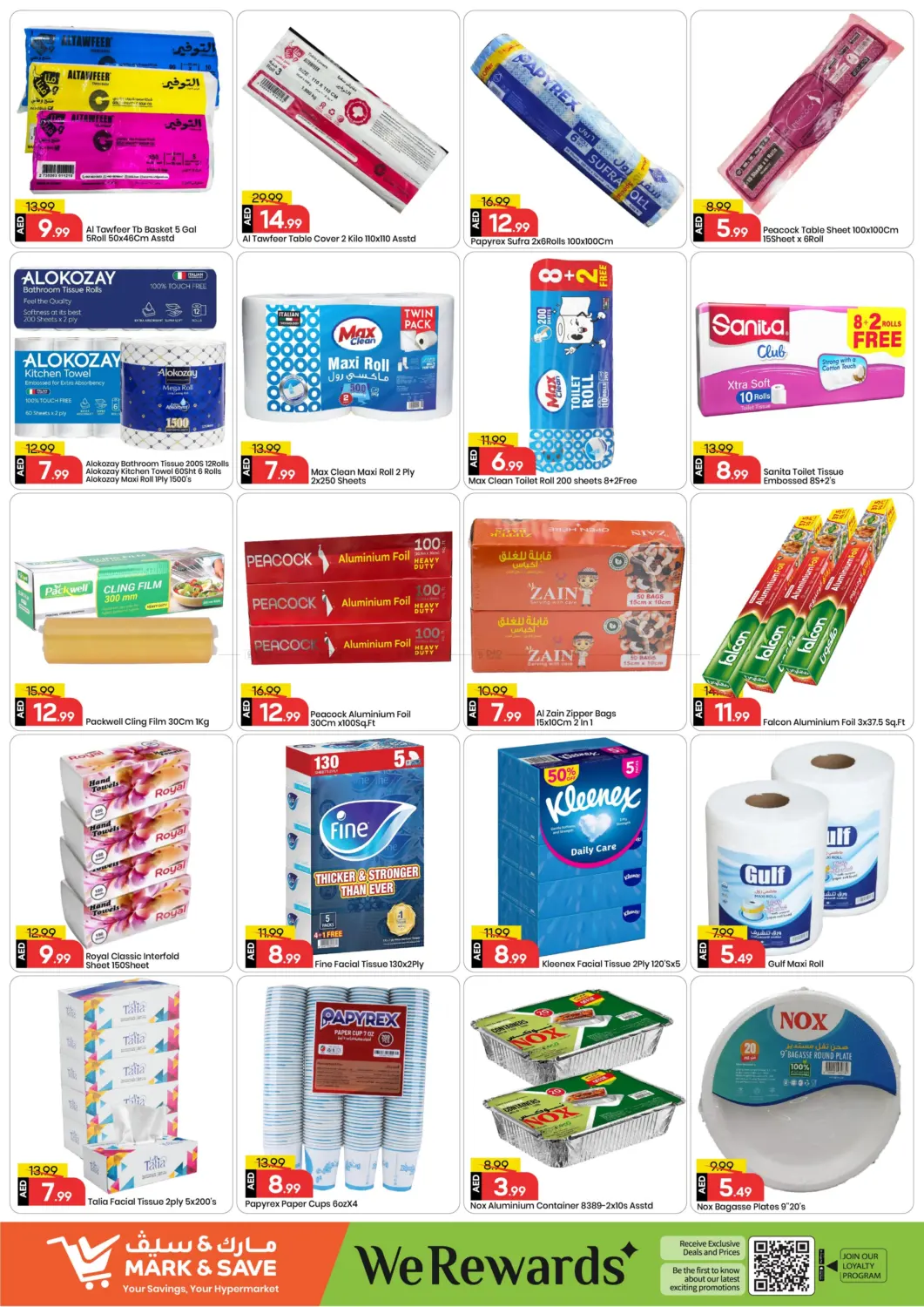 صفحة رقم 16 من مصفح - أبوظبي في مارك & سيف