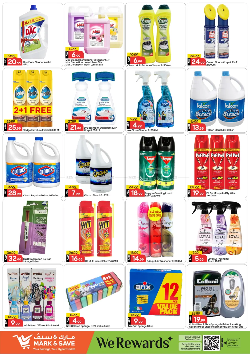 صفحة رقم 15 من مصفح - أبوظبي في مارك & سيف