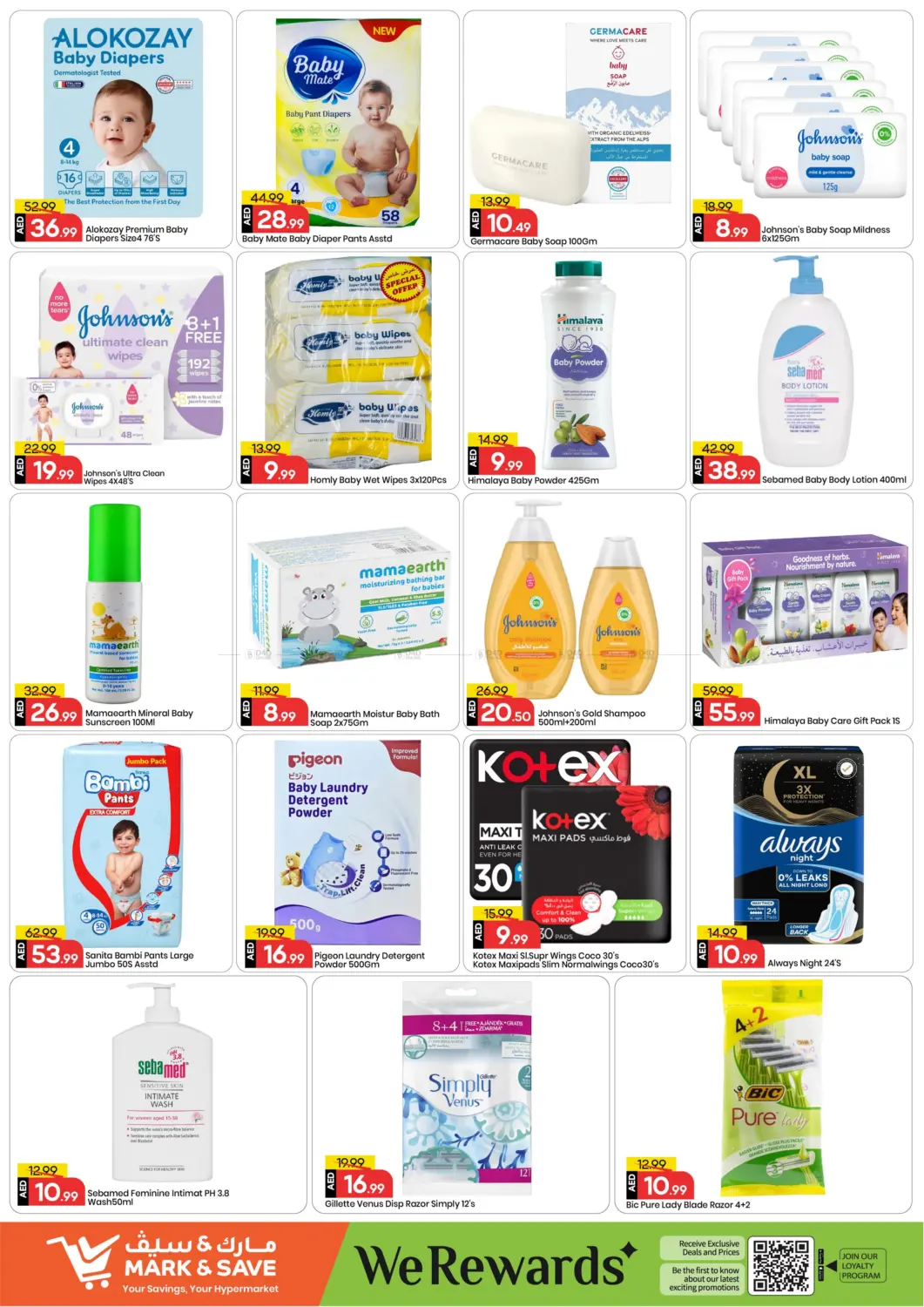 صفحة رقم 19 من مصفح - أبوظبي في مارك & سيف