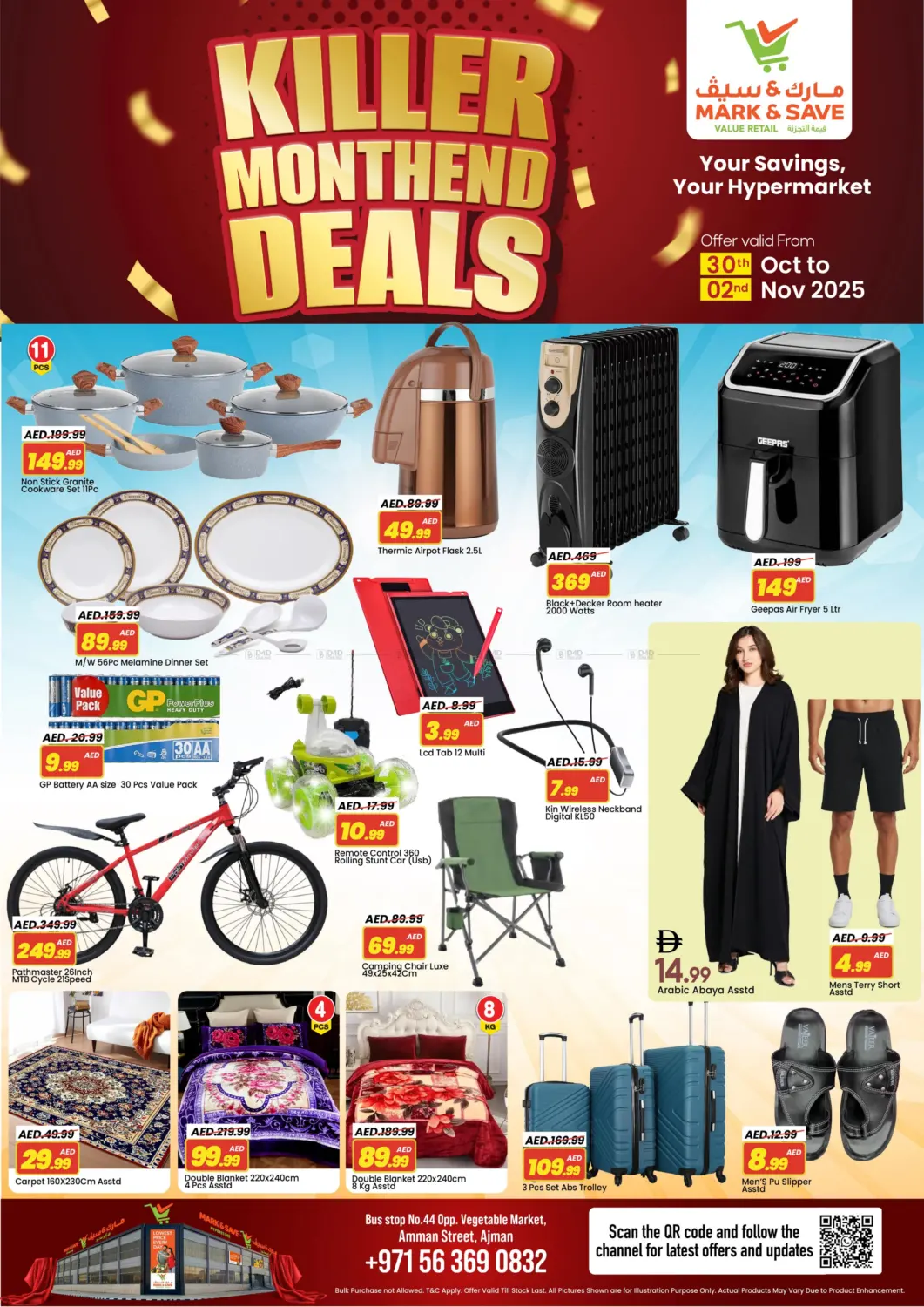 صفحة رقم 2 من شارع عمان ، النهدة ٢ ، دبي في مارك & سيف