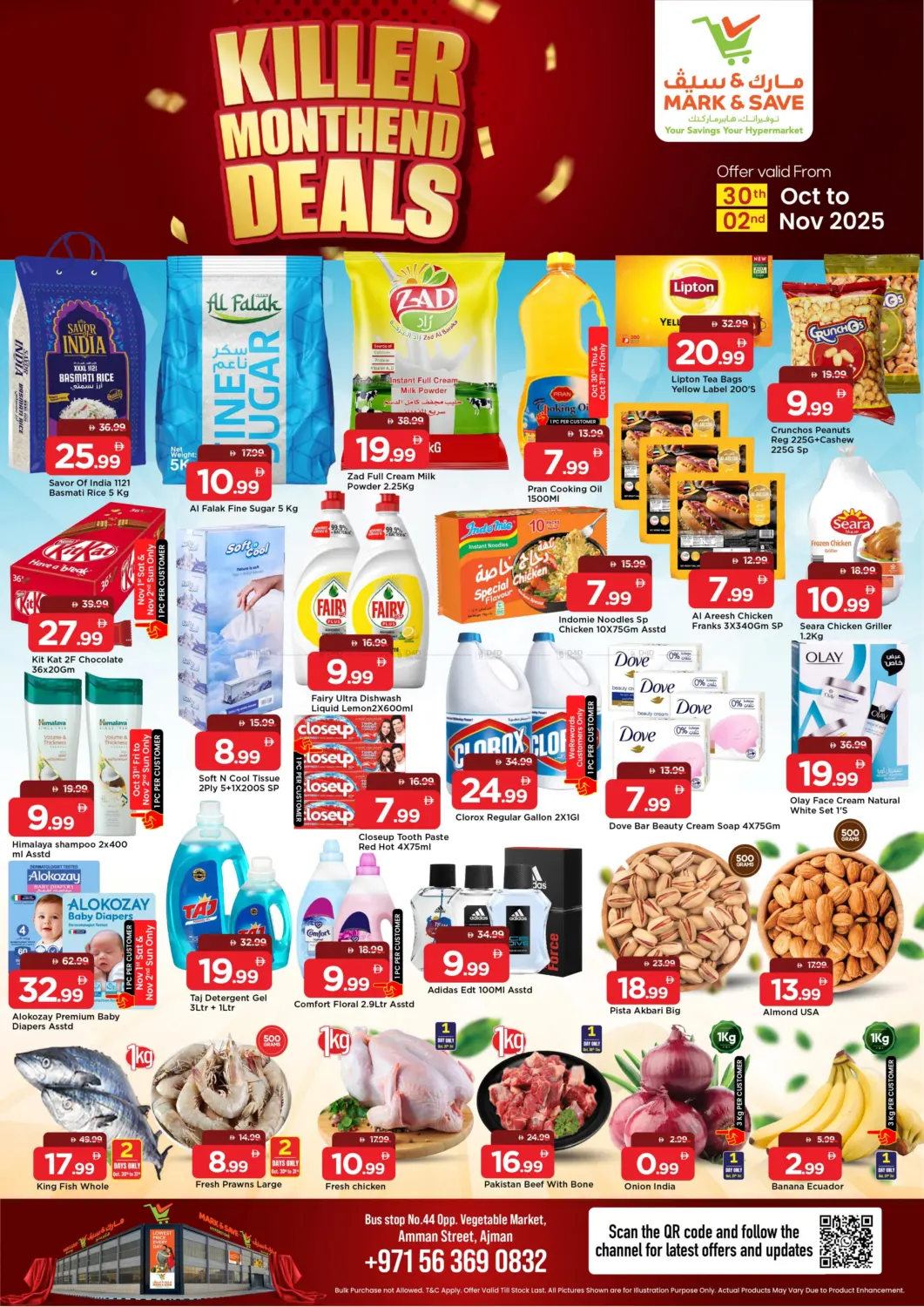 صفحة رقم 1 من شارع عمان ، النهدة ٢ ، دبي في مارك & سيف