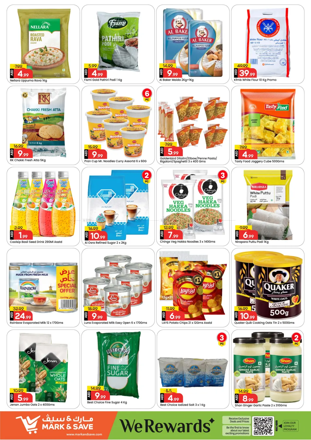 صفحة رقم 6 من شارع عمان ، النهدة ٢ ، دبي في مارك & سيف