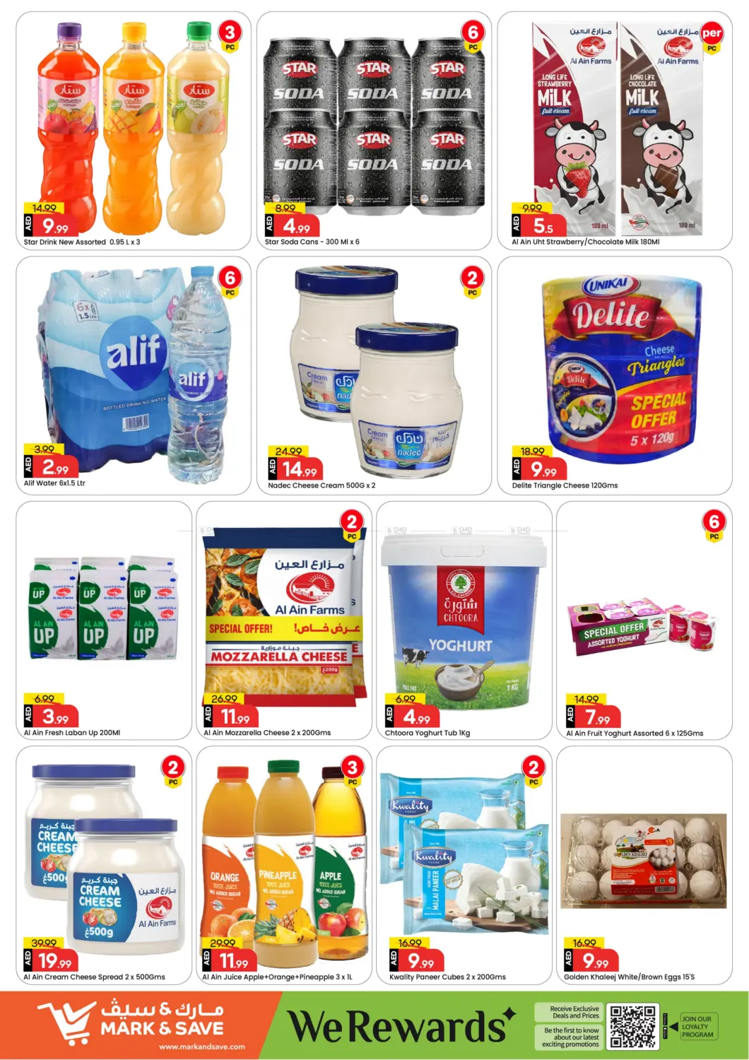 صفحة رقم 8 من شارع عمان ، النهدة ٢ ، دبي في مارك & سيف