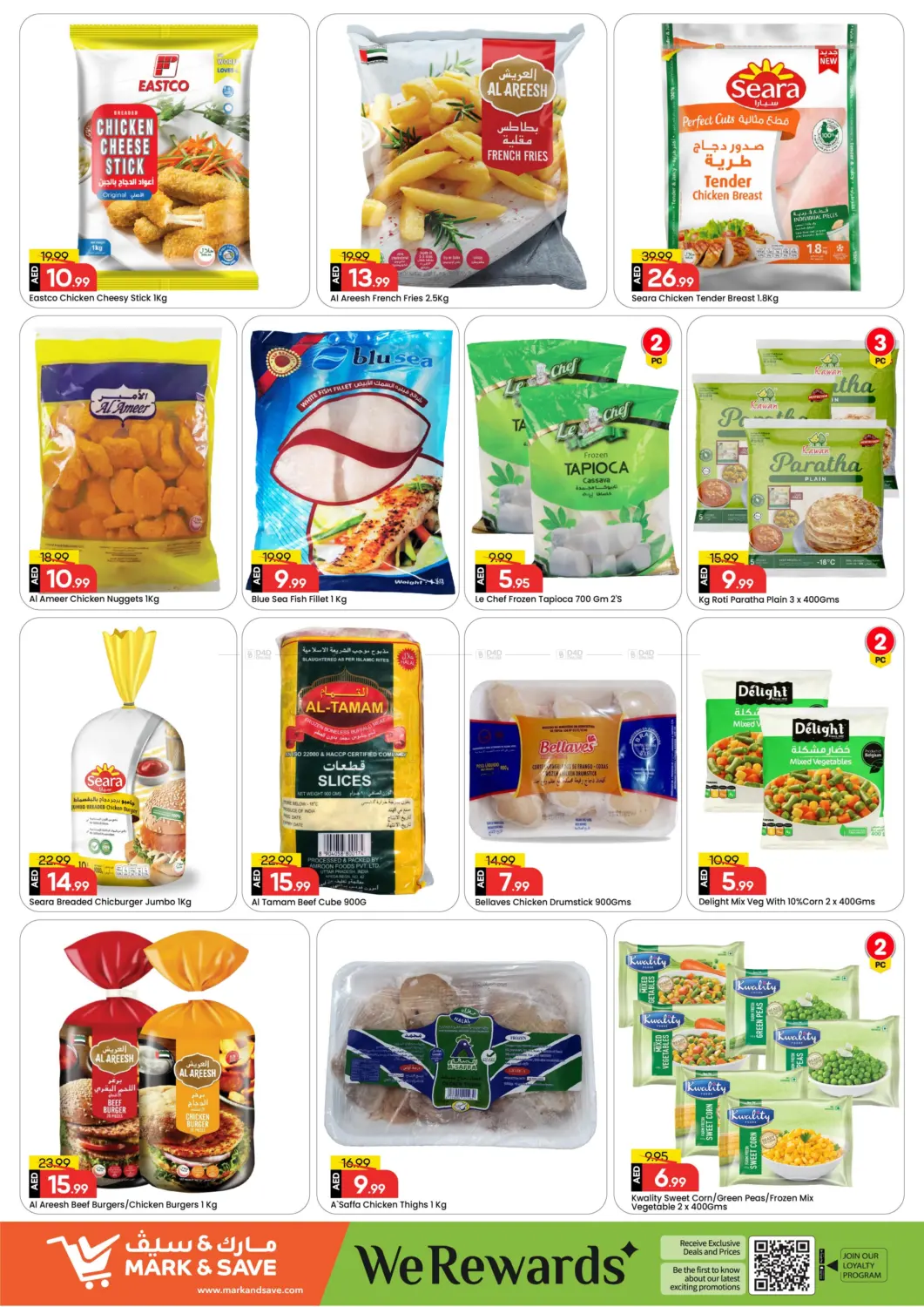 صفحة رقم 9 من شارع عمان ، النهدة ٢ ، دبي في مارك & سيف