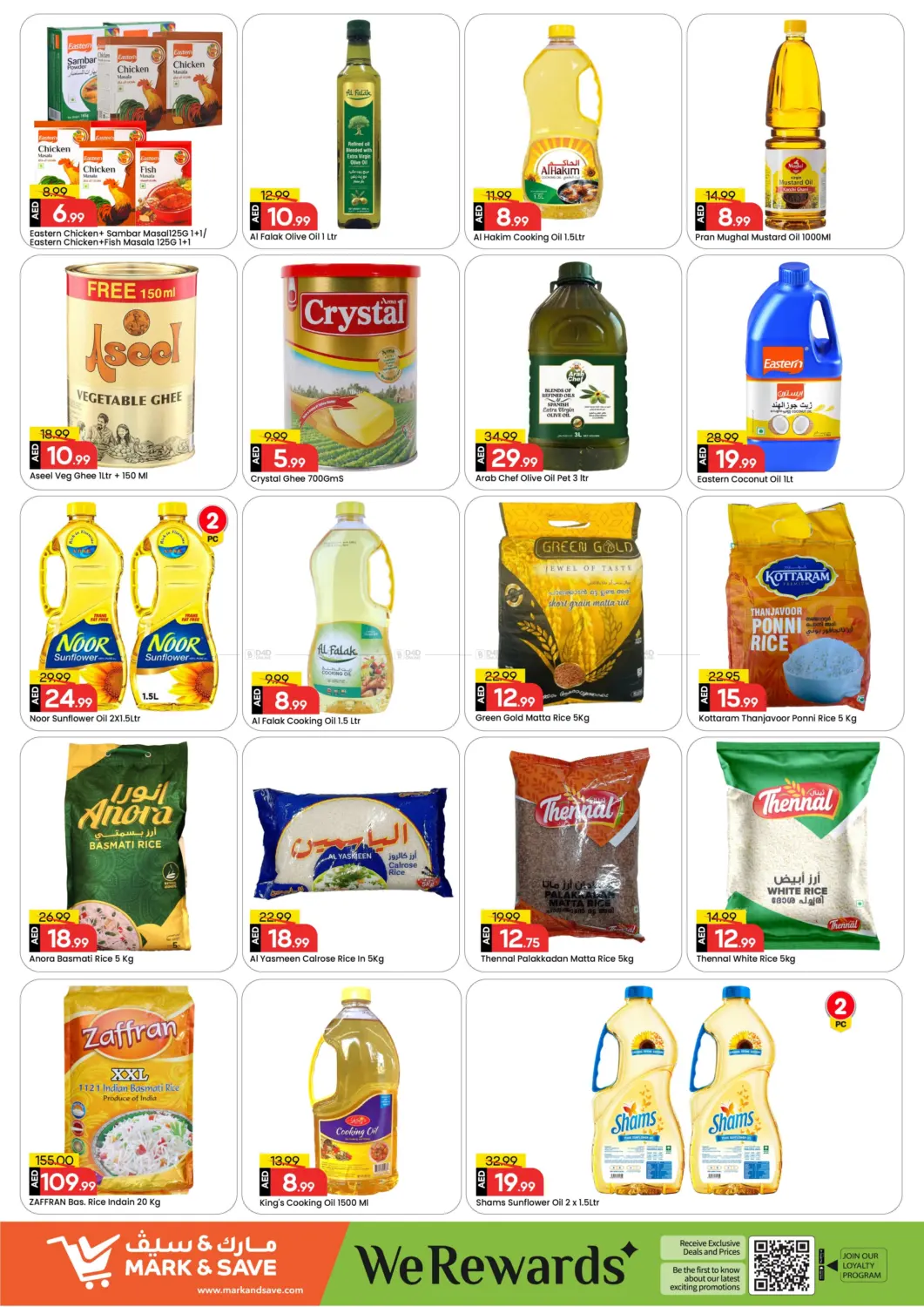 صفحة رقم 7 من شارع عمان ، النهدة ٢ ، دبي في مارك & سيف