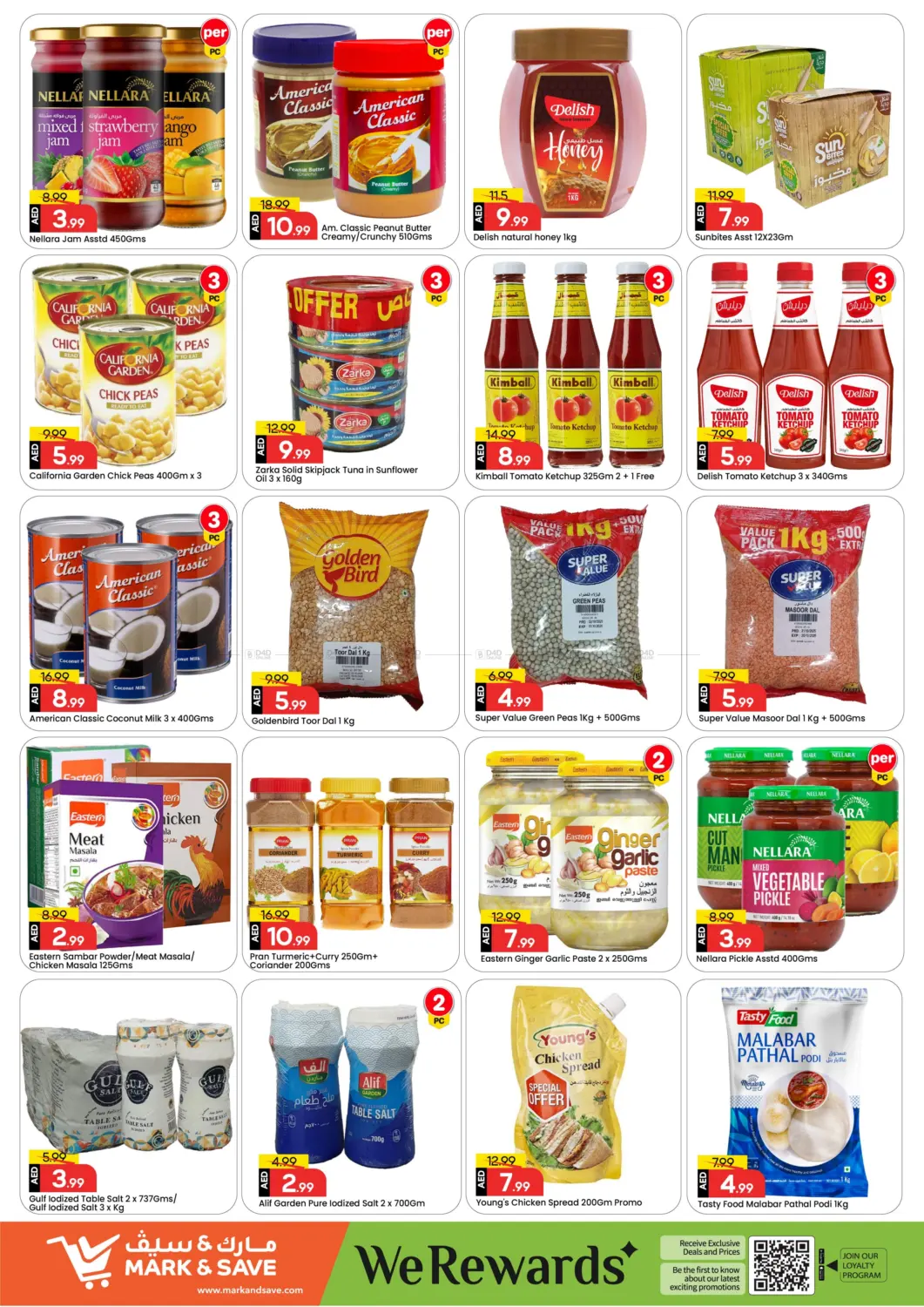 صفحة رقم 5 من شارع عمان ، النهدة ٢ ، دبي في مارك & سيف