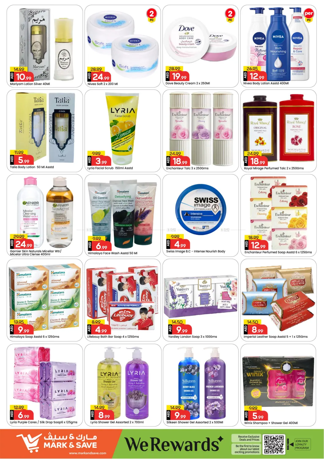 صفحة رقم 15 من شارع عمان ، النهدة ٢ ، دبي في مارك & سيف