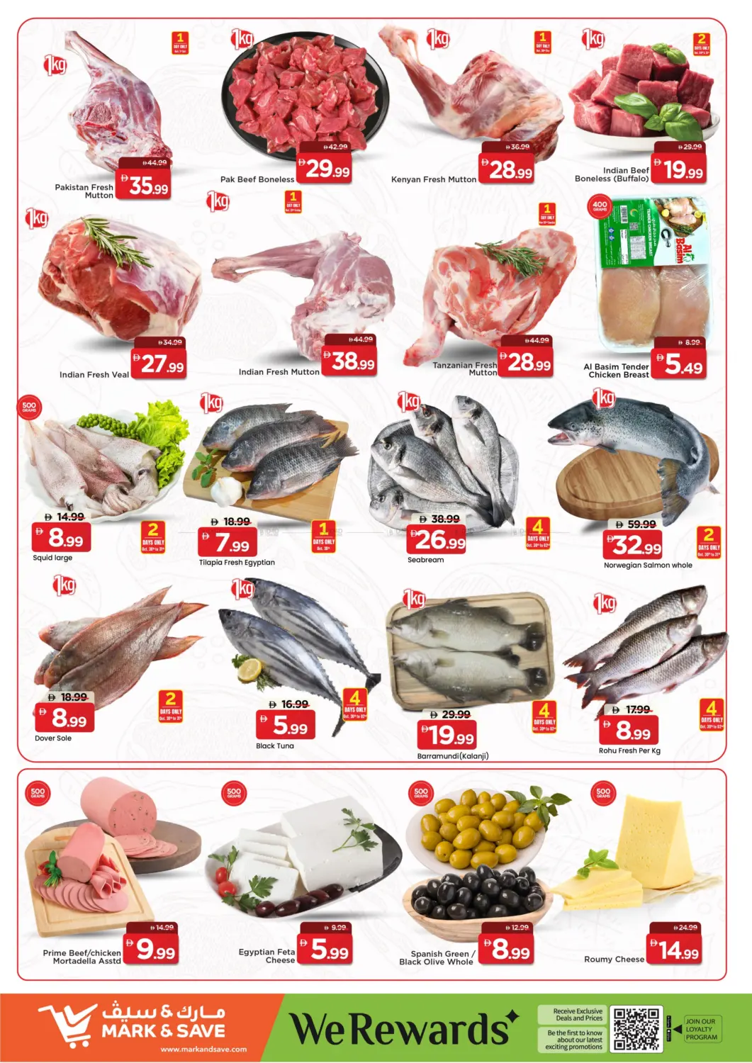 صفحة رقم 13 من شارع عمان ، النهدة ٢ ، دبي في مارك & سيف