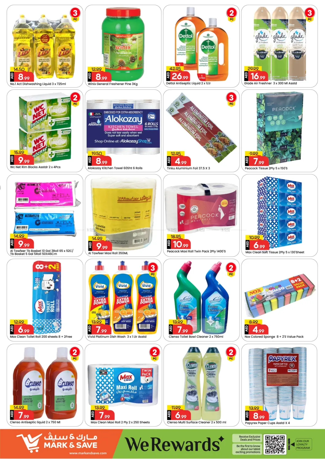 صفحة رقم 18 من شارع عمان ، النهدة ٢ ، دبي في مارك & سيف