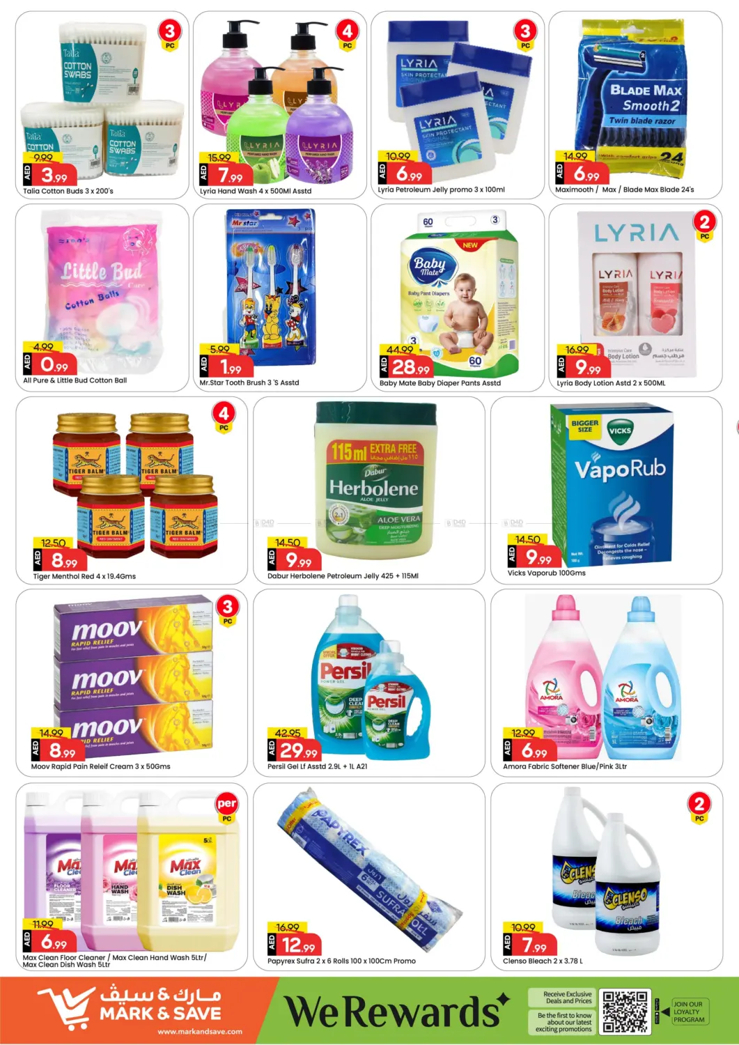 صفحة رقم 17 من شارع عمان ، النهدة ٢ ، دبي في مارك & سيف