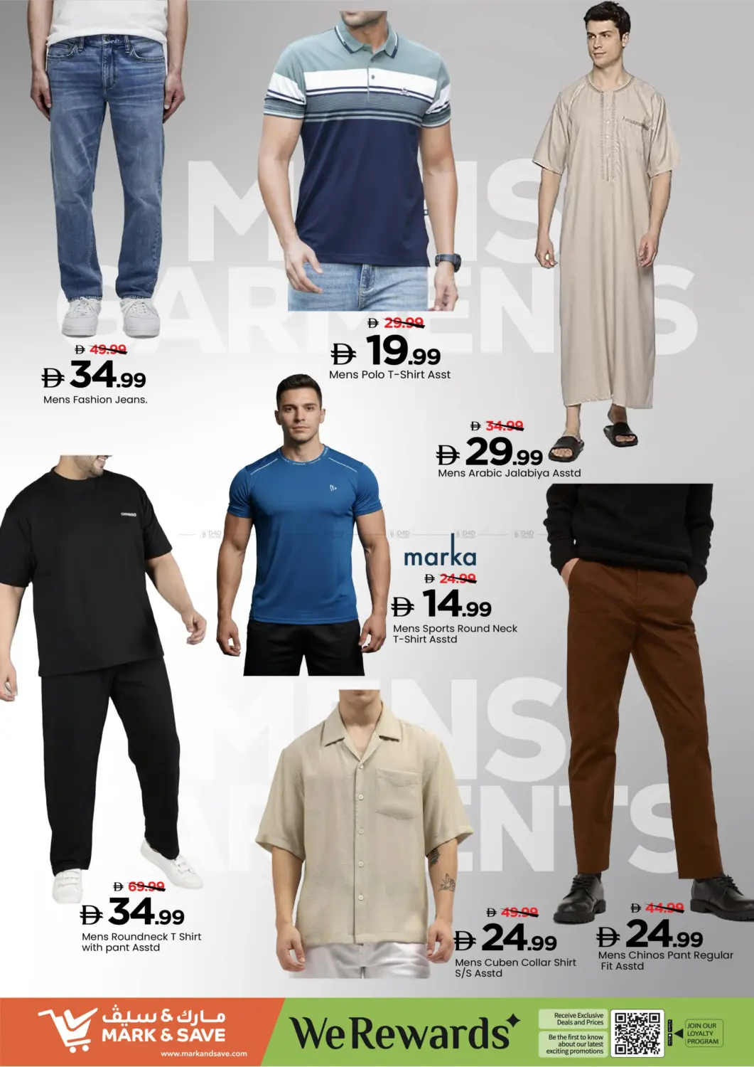 صفحة رقم 25 من شارع عمان ، النهدة ٢ ، دبي في مارك & سيف