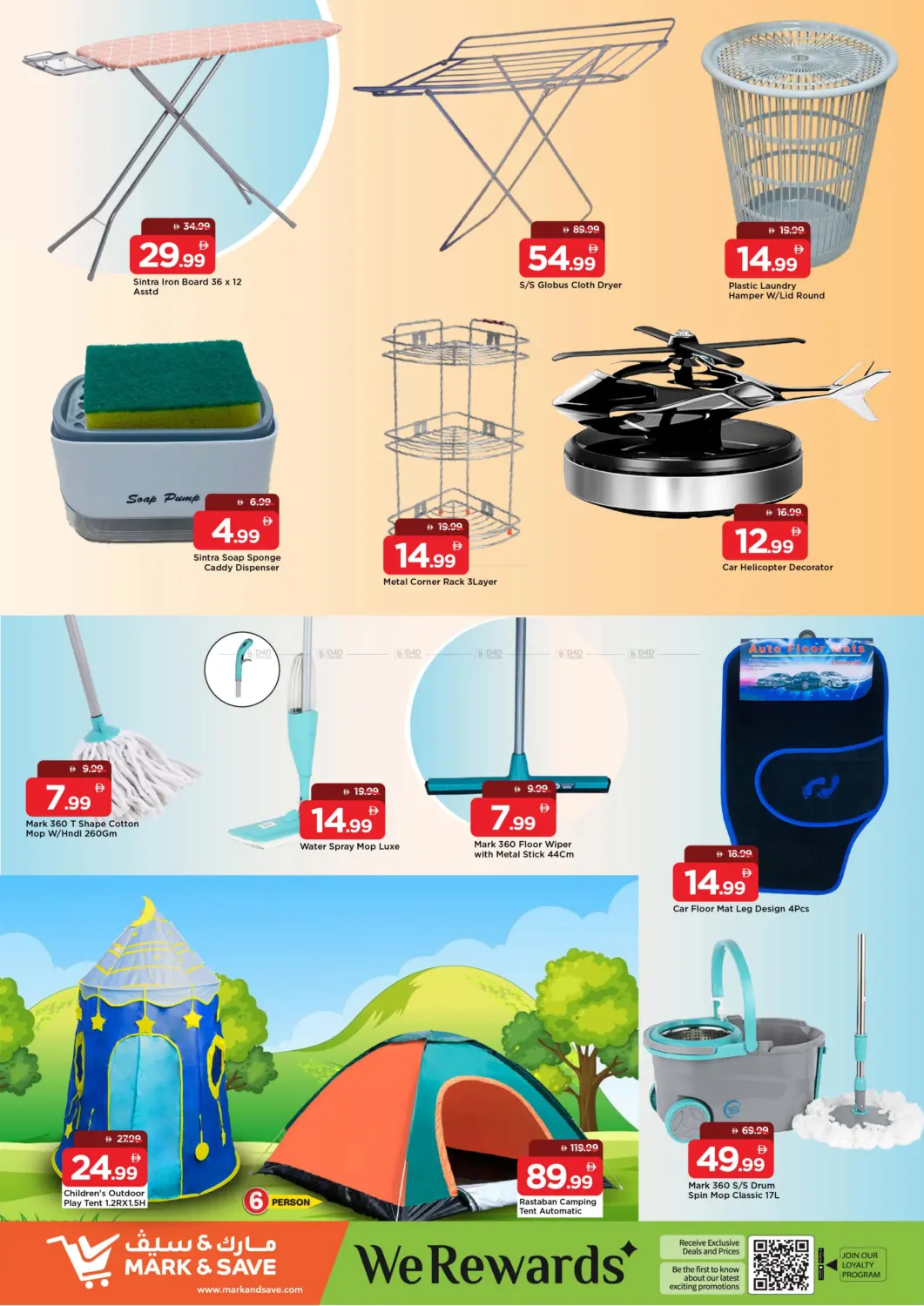 صفحة رقم 21 من شارع عمان ، النهدة ٢ ، دبي في مارك & سيف