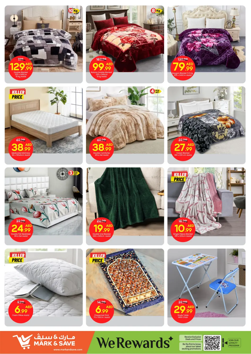 صفحة رقم 22 من شارع عمان ، النهدة ٢ ، دبي في مارك & سيف