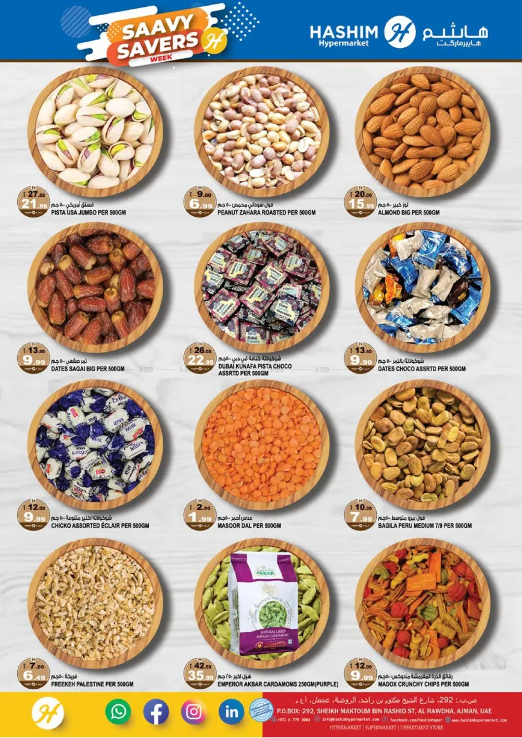 صفحة رقم 4 من Al Rawdha- Ajman في هاشم هايبرماركت