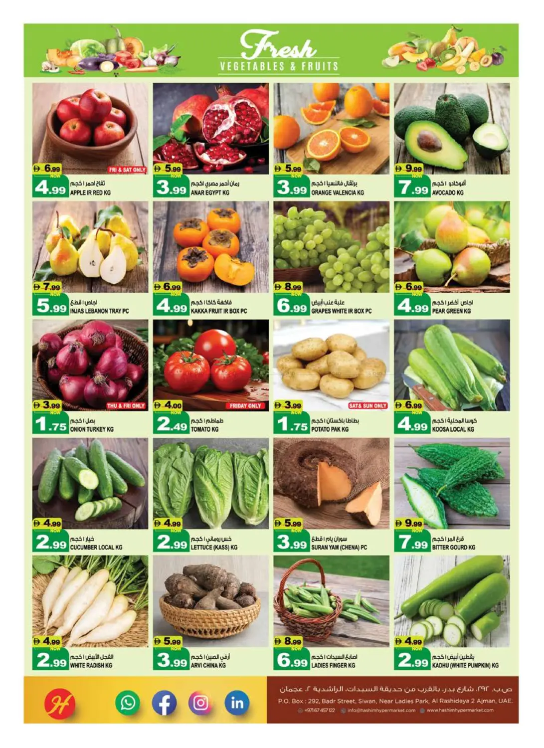 صفحة رقم 2 من Al Rashidiya 2- Ajman في هاشم هايبرماركت