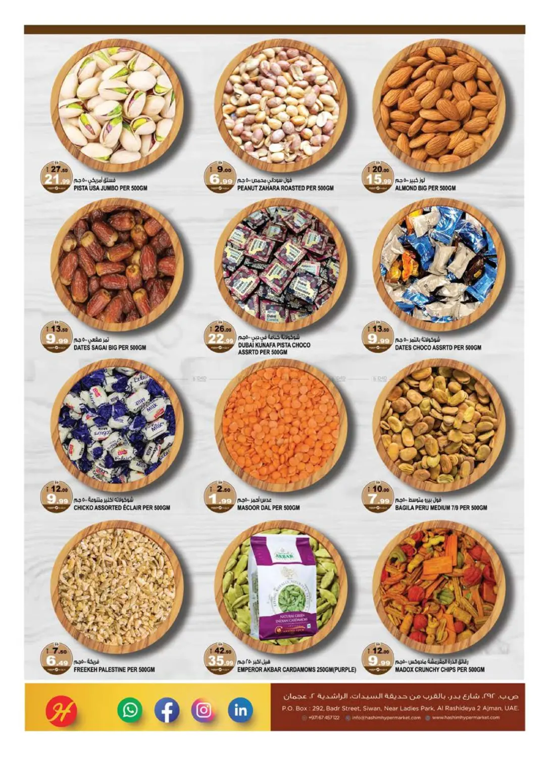 صفحة رقم 4 من Al Rashidiya 2- Ajman في هاشم هايبرماركت