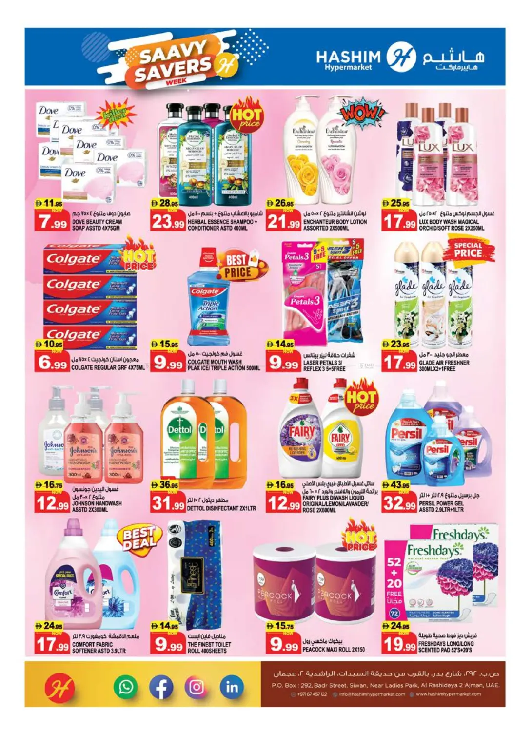 صفحة رقم 8 من Al Rashidiya 2- Ajman في هاشم هايبرماركت