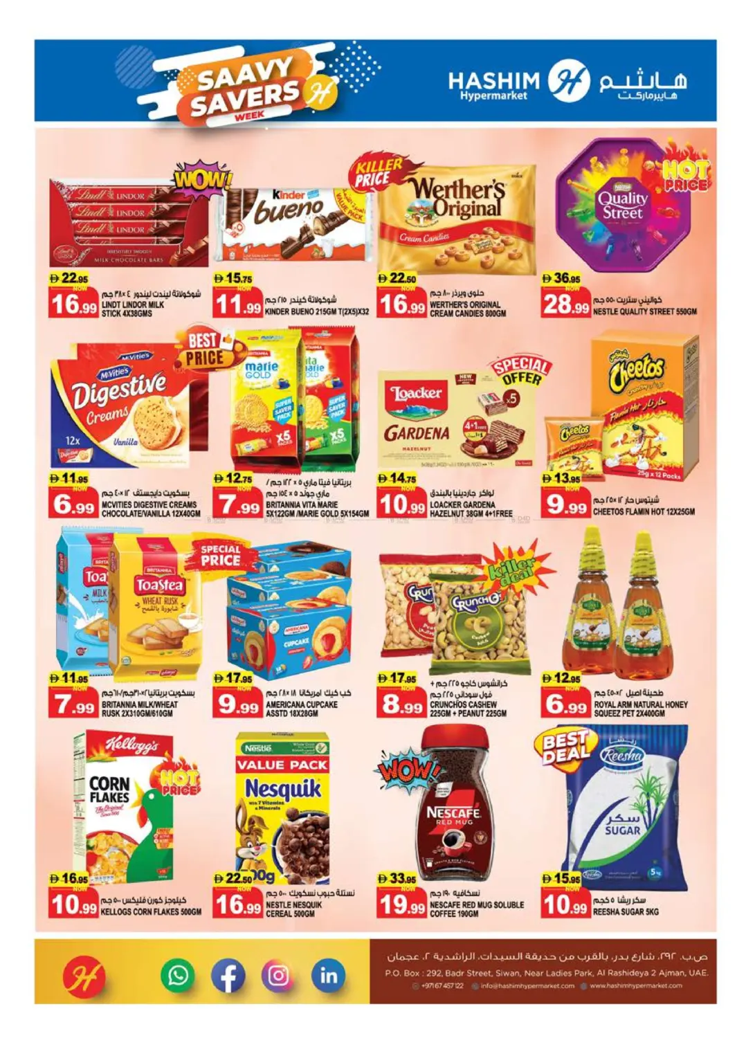 صفحة رقم 6 من Al Rashidiya 2- Ajman في هاشم هايبرماركت