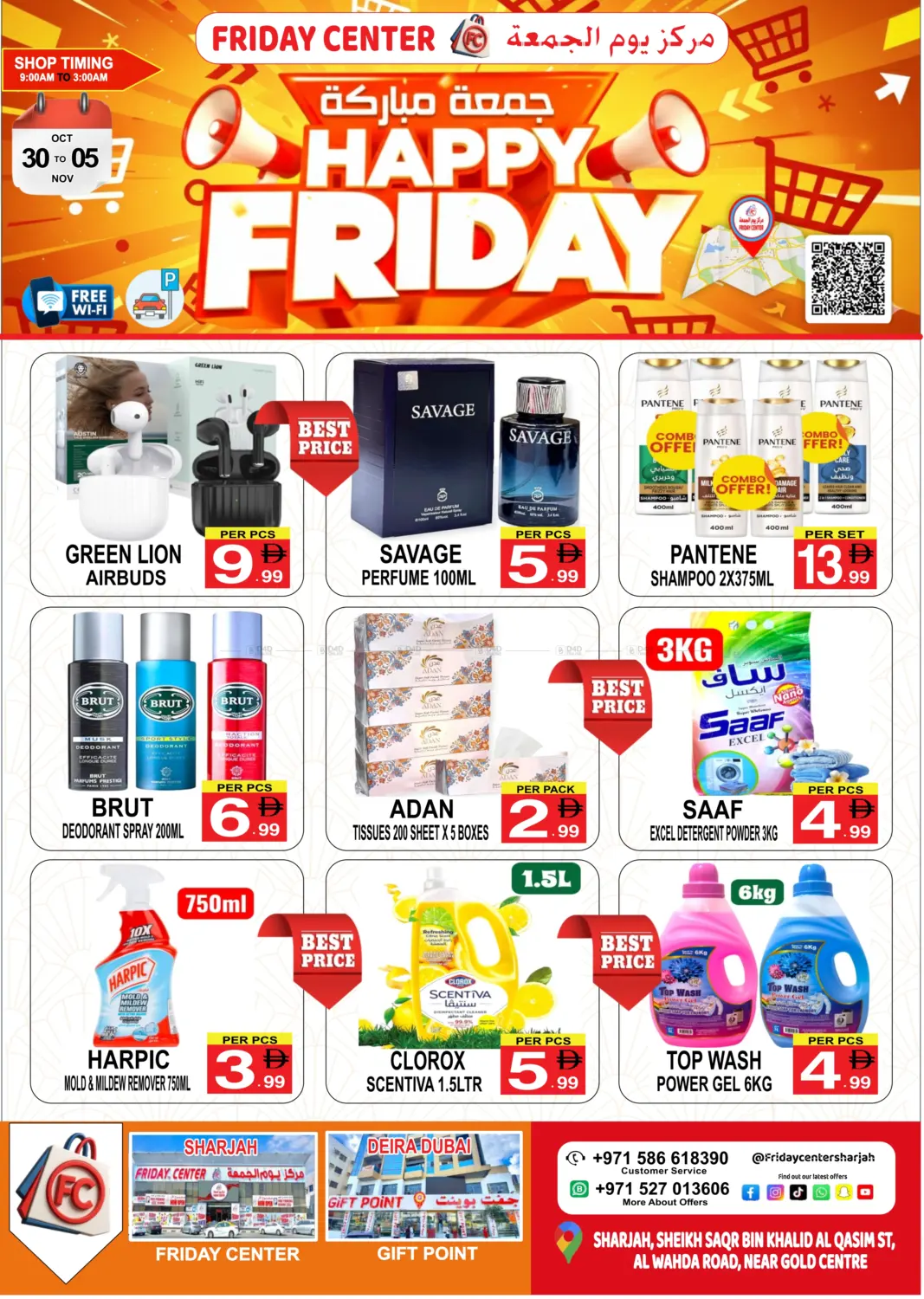 صفحة رقم 8 من Happy Friday في مركز الجمعة