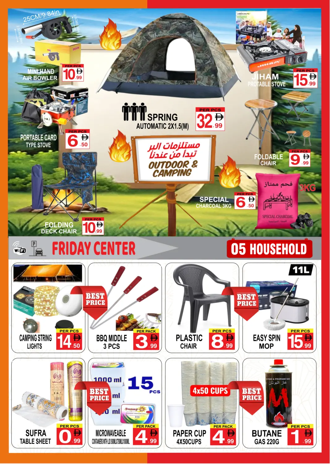 صفحة رقم 5 من Happy Friday في مركز الجمعة