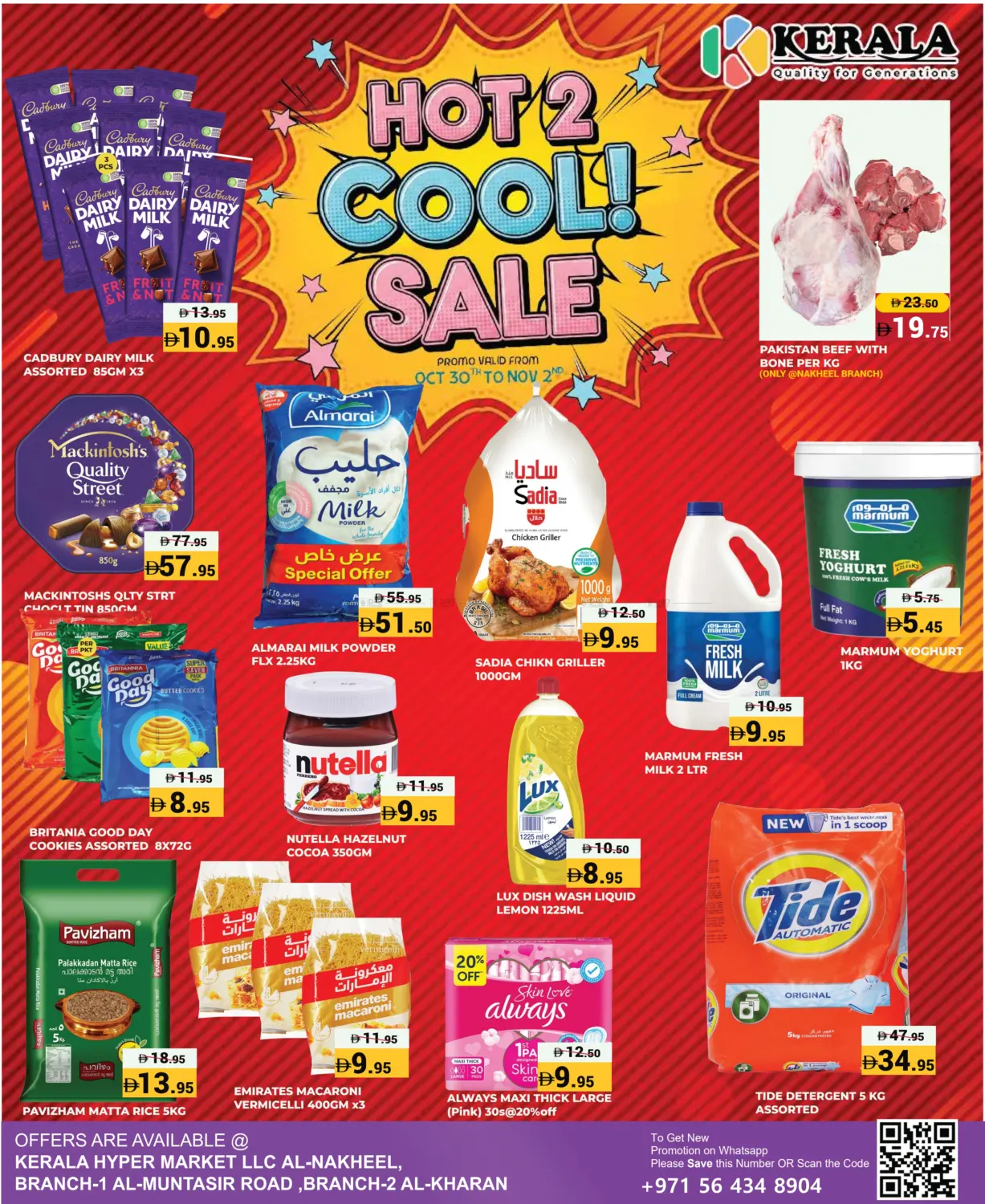 صفحة رقم 1 من تخفيضات ساخنة وباردة في كيرالا هايبرماركت