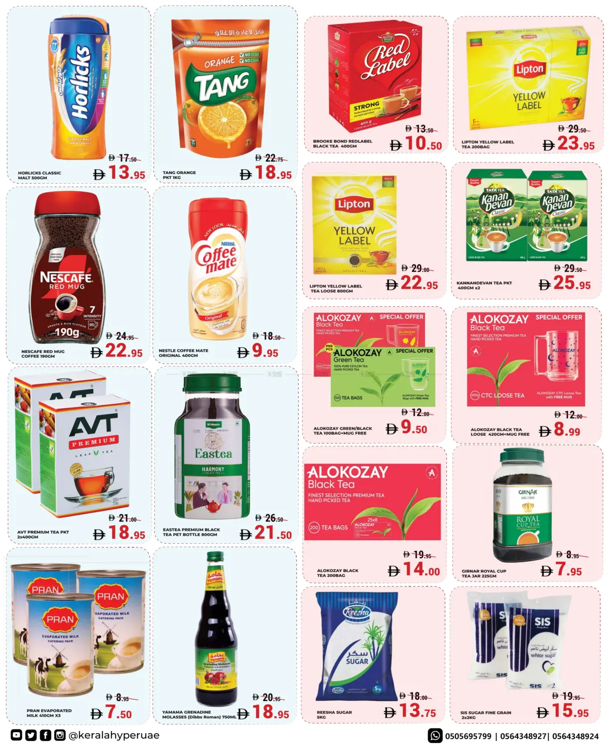 صفحة رقم 3 من تخفيضات ساخنة وباردة في كيرالا هايبرماركت
