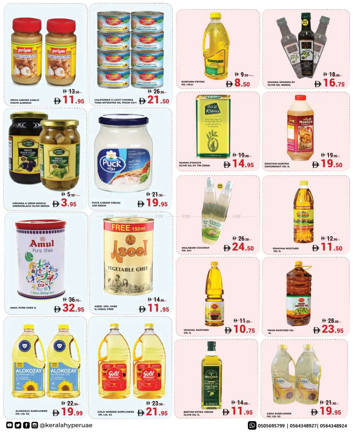 صفحة رقم 5 من تخفيضات ساخنة وباردة في كيرالا هايبرماركت