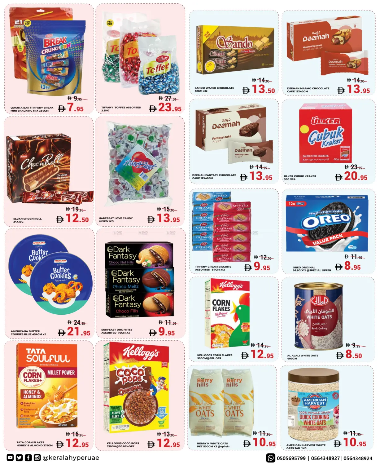 صفحة رقم 2 من تخفيضات ساخنة وباردة في كيرالا هايبرماركت