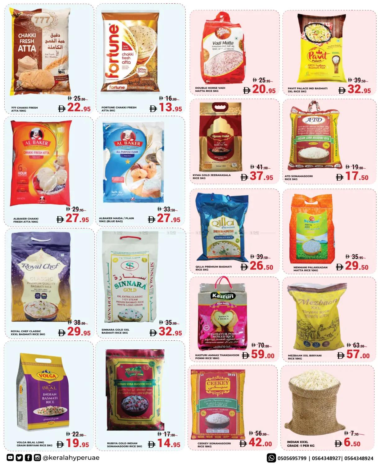 صفحة رقم 7 من تخفيضات ساخنة وباردة في كيرالا هايبرماركت