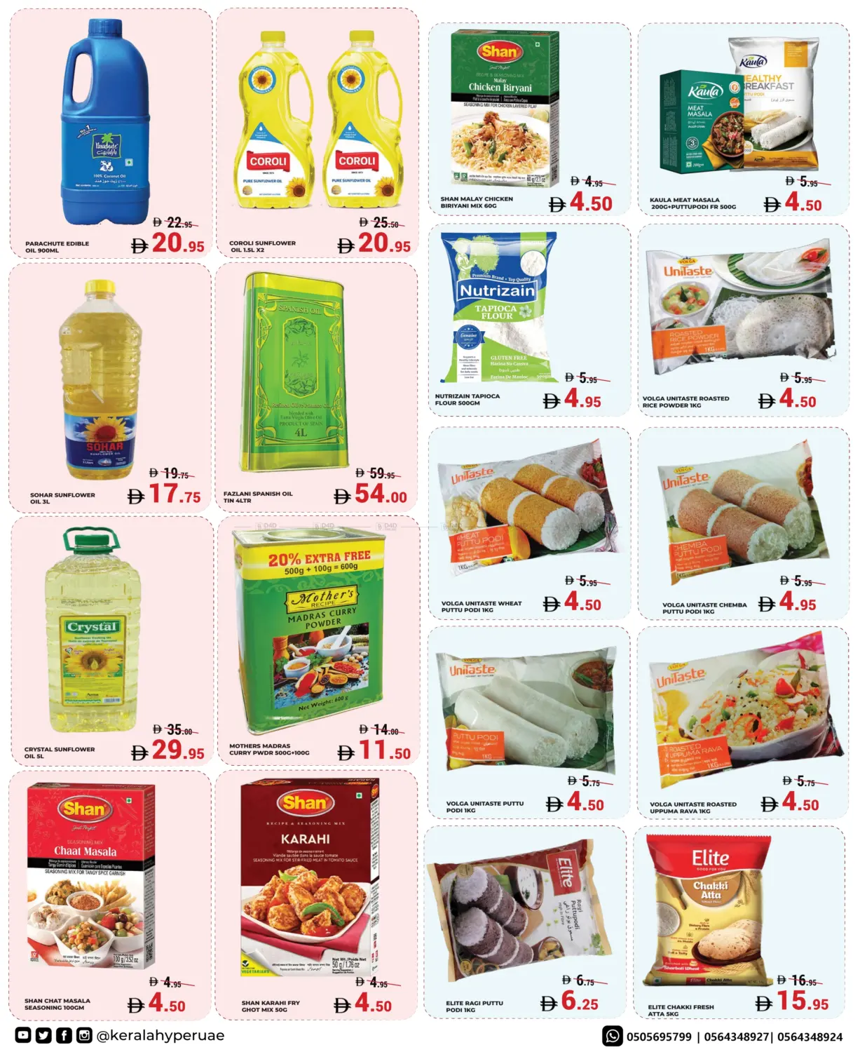 صفحة رقم 6 من تخفيضات ساخنة وباردة في كيرالا هايبرماركت