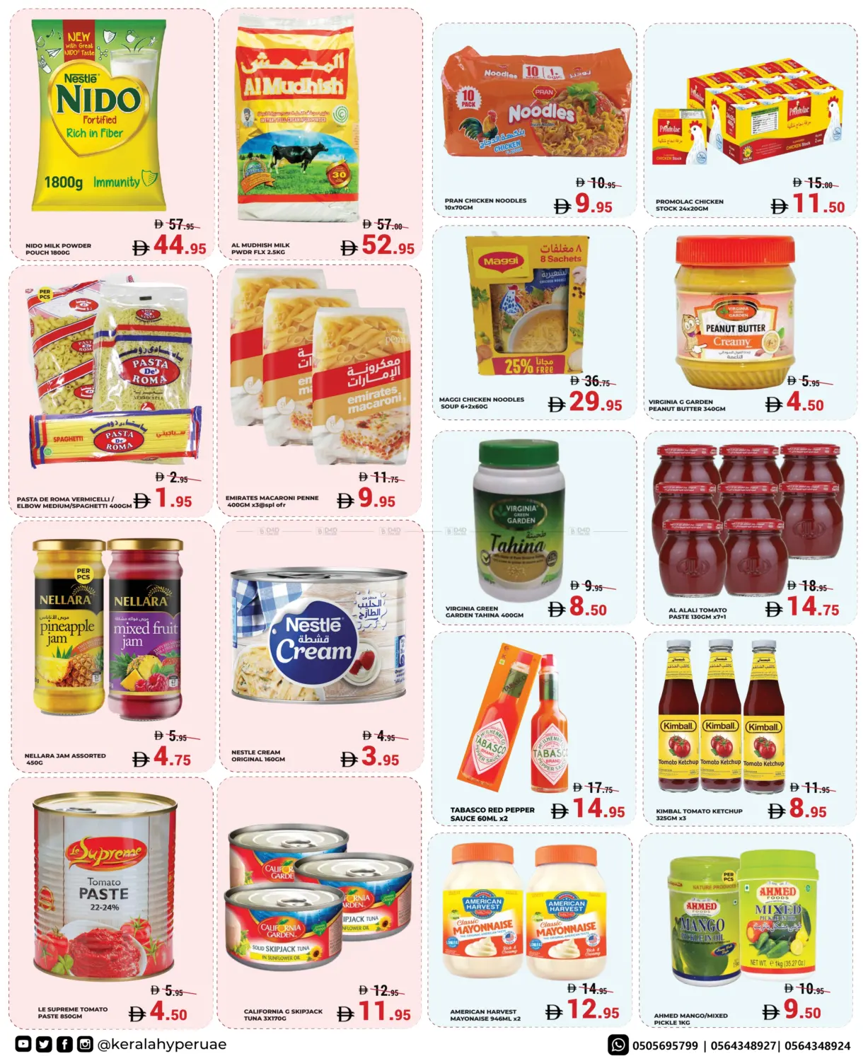 صفحة رقم 4 من تخفيضات ساخنة وباردة في كيرالا هايبرماركت