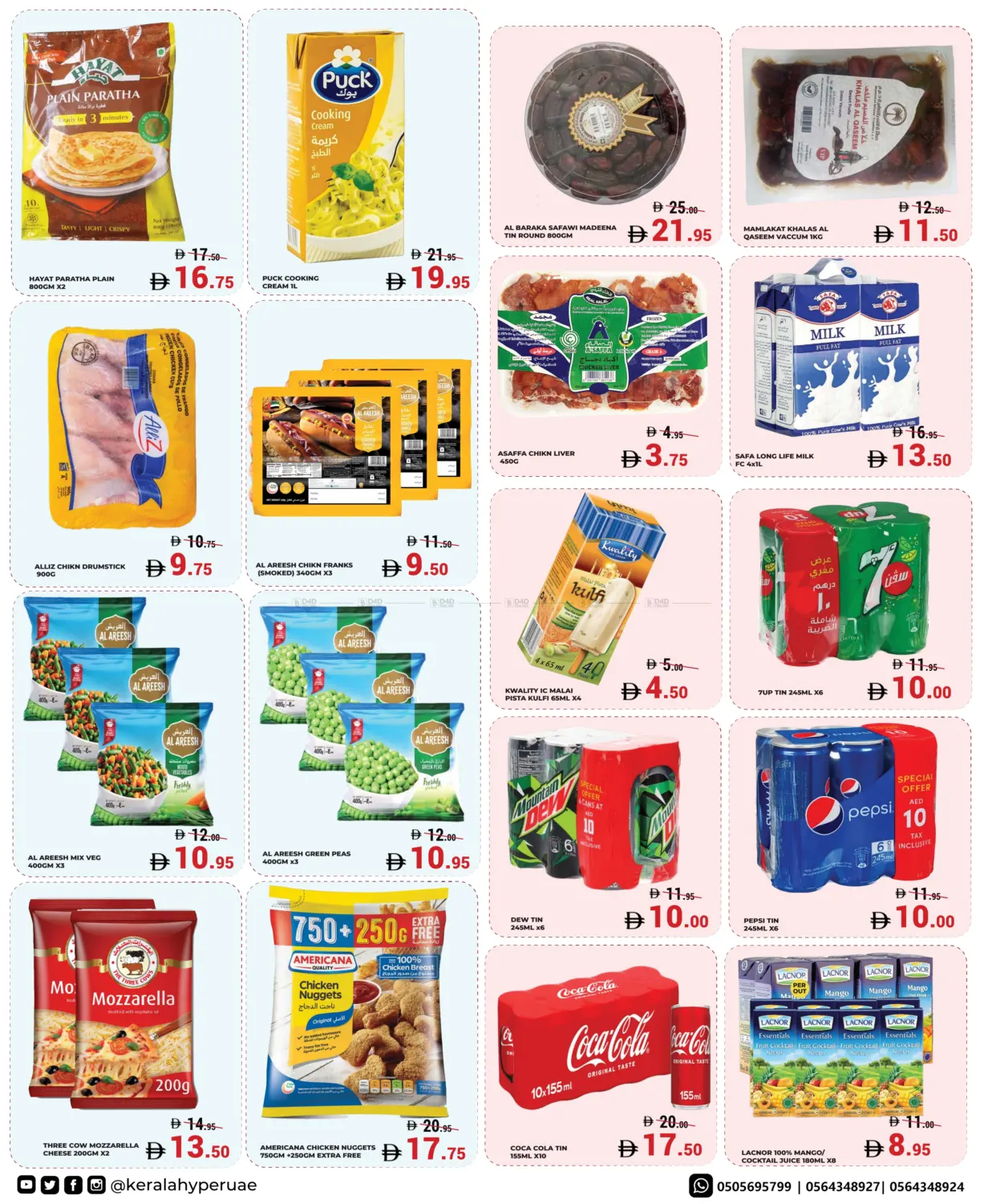 صفحة رقم 9 من تخفيضات ساخنة وباردة في كيرالا هايبرماركت