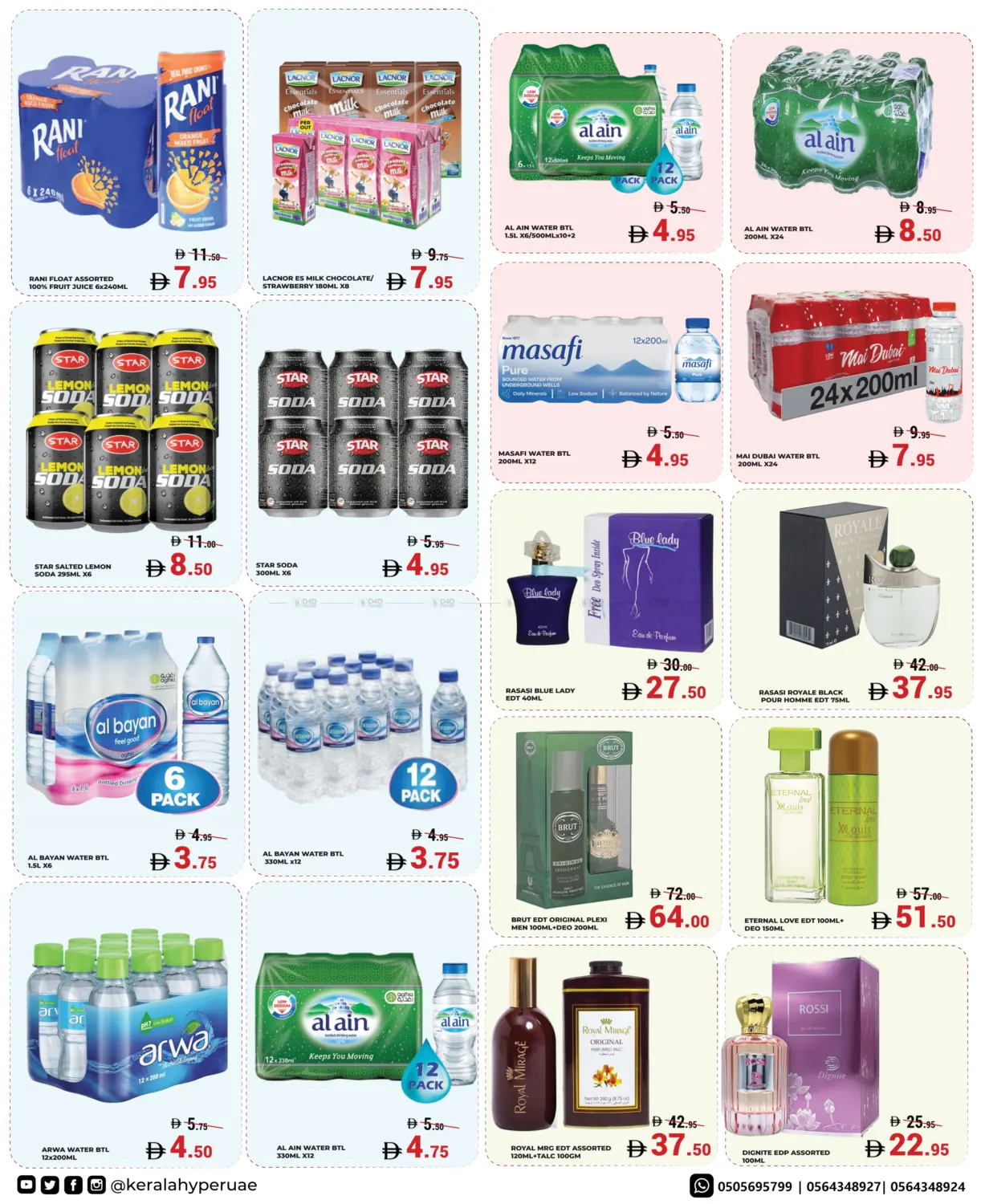 صفحة رقم 11 من تخفيضات ساخنة وباردة في كيرالا هايبرماركت