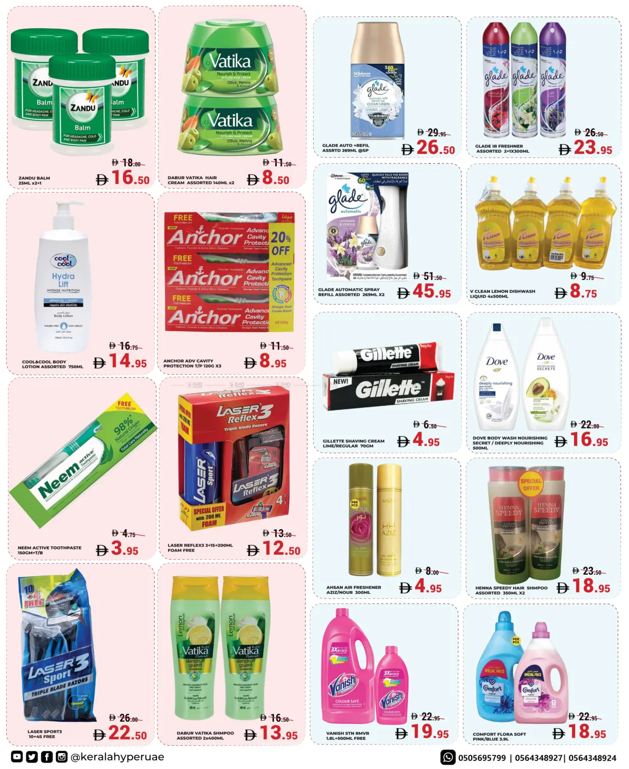 صفحة رقم 14 من تخفيضات ساخنة وباردة في كيرالا هايبرماركت
