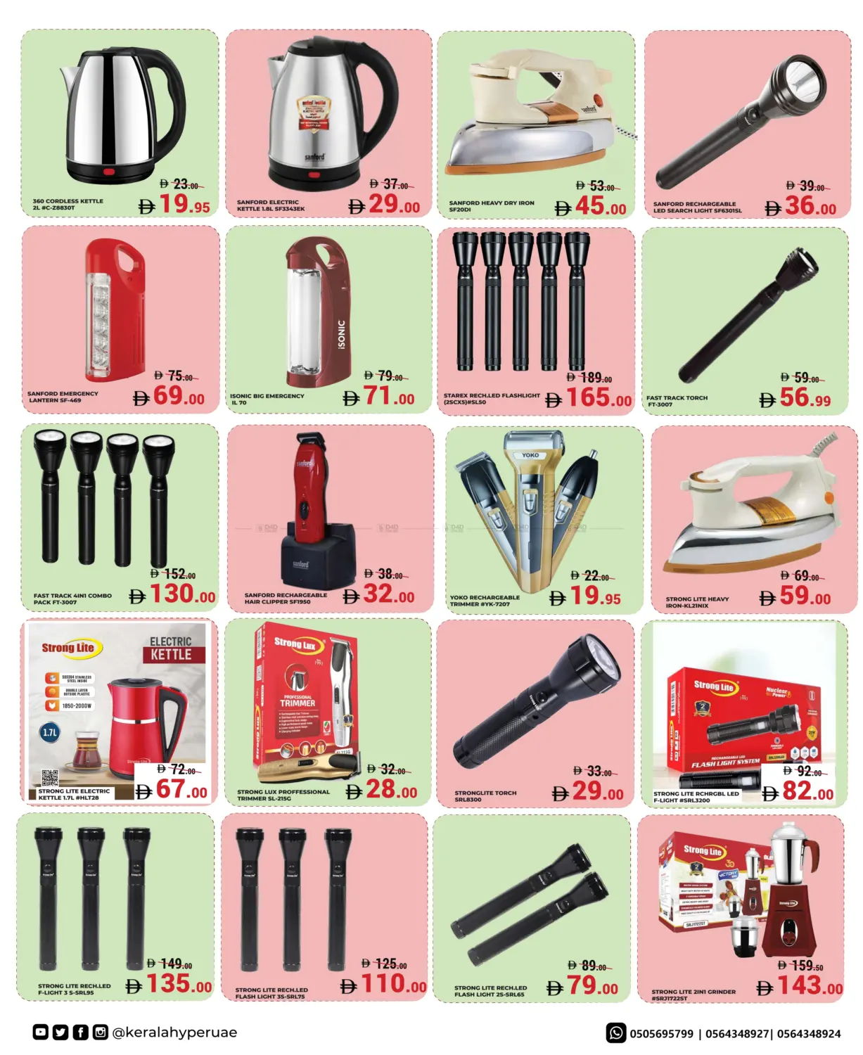 صفحة رقم 17 من تخفيضات ساخنة وباردة في كيرالا هايبرماركت