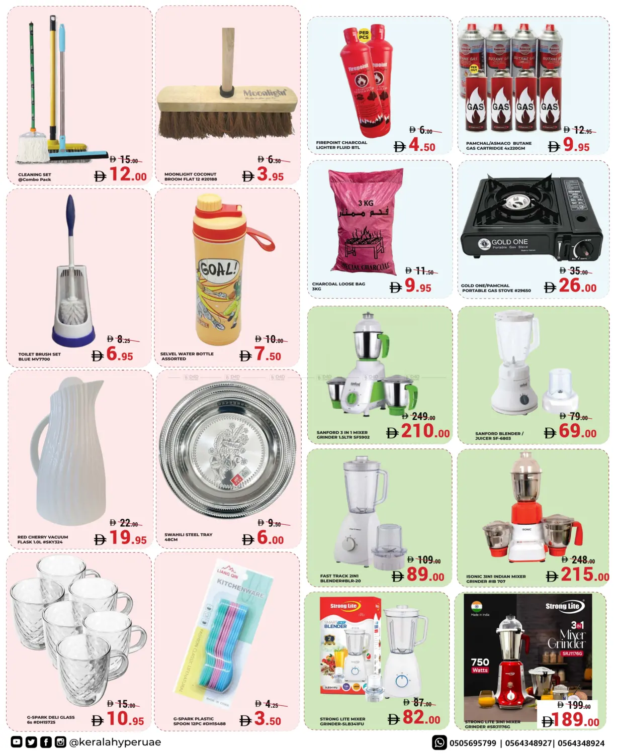 صفحة رقم 16 من تخفيضات ساخنة وباردة في كيرالا هايبرماركت