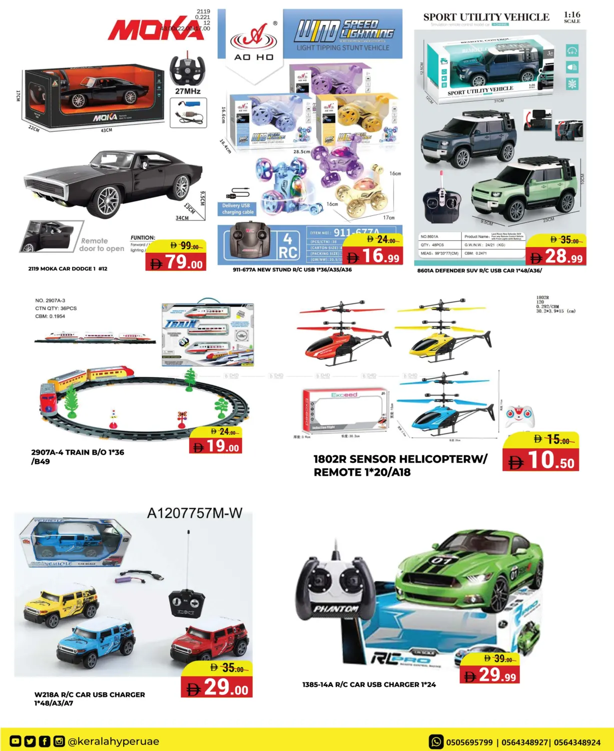 صفحة رقم 18 من تخفيضات ساخنة وباردة في كيرالا هايبرماركت