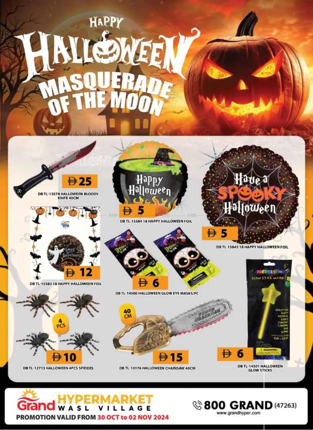 صفحة رقم 9 من Wasl Village, Dubai في جراند هايبر ماركت