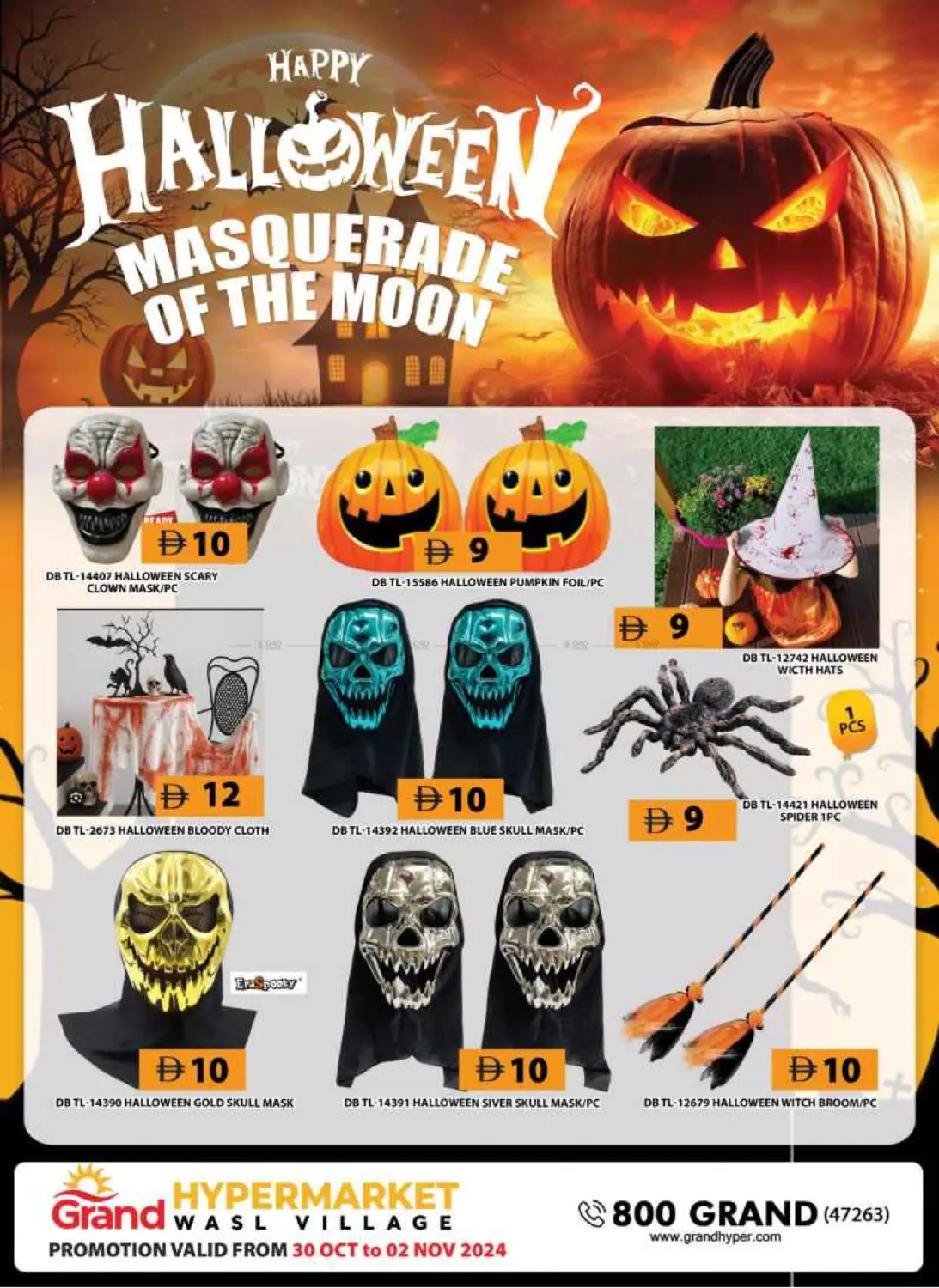 صفحة رقم 8 من Wasl Village, Dubai في جراند هايبر ماركت