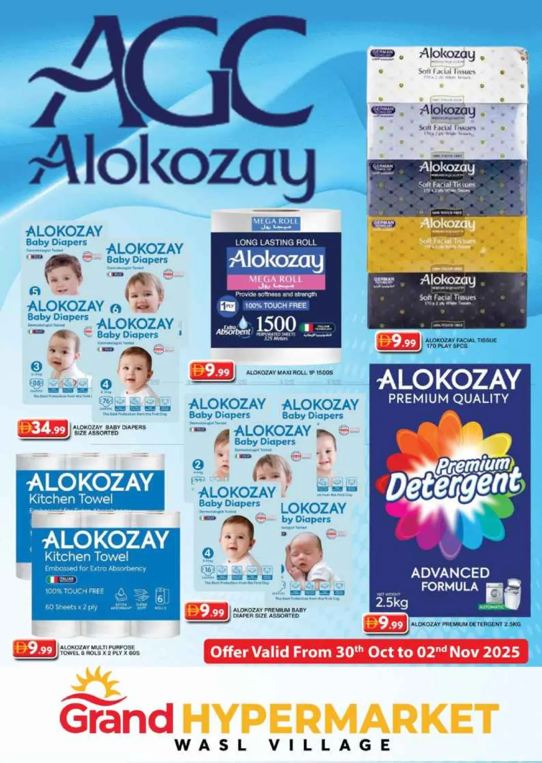 صفحة رقم 18 من Wasl Village, Dubai في جراند هايبر ماركت