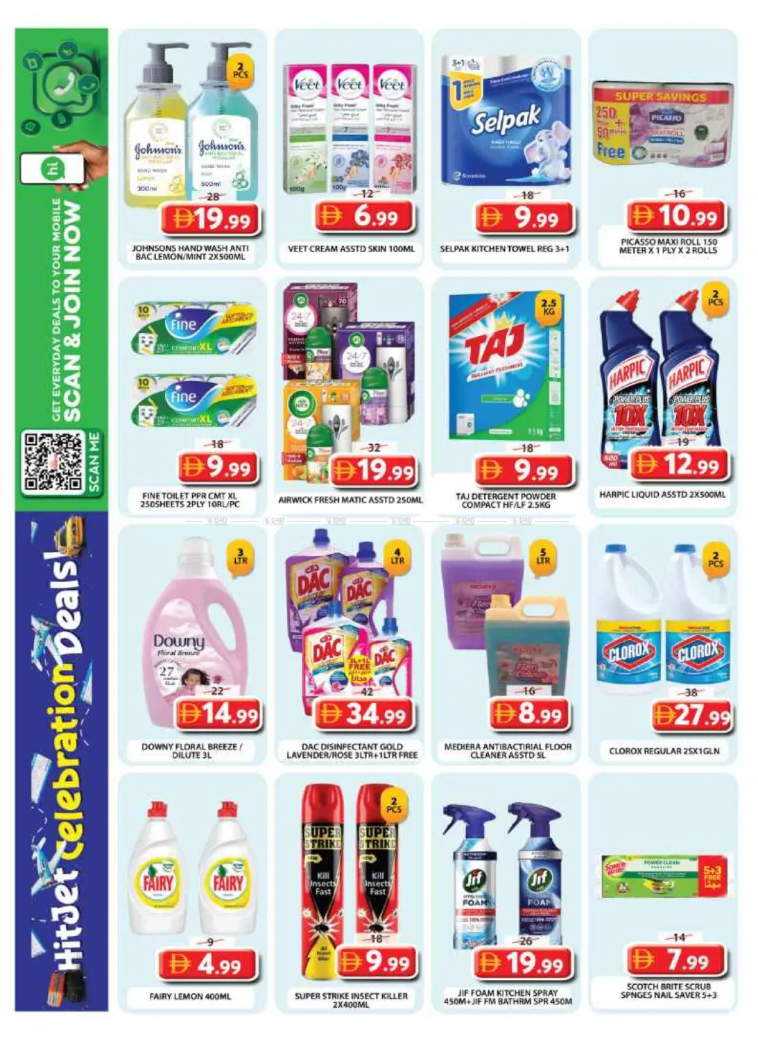 صفحة رقم 17 من Wasl Village, Dubai في جراند هايبر ماركت