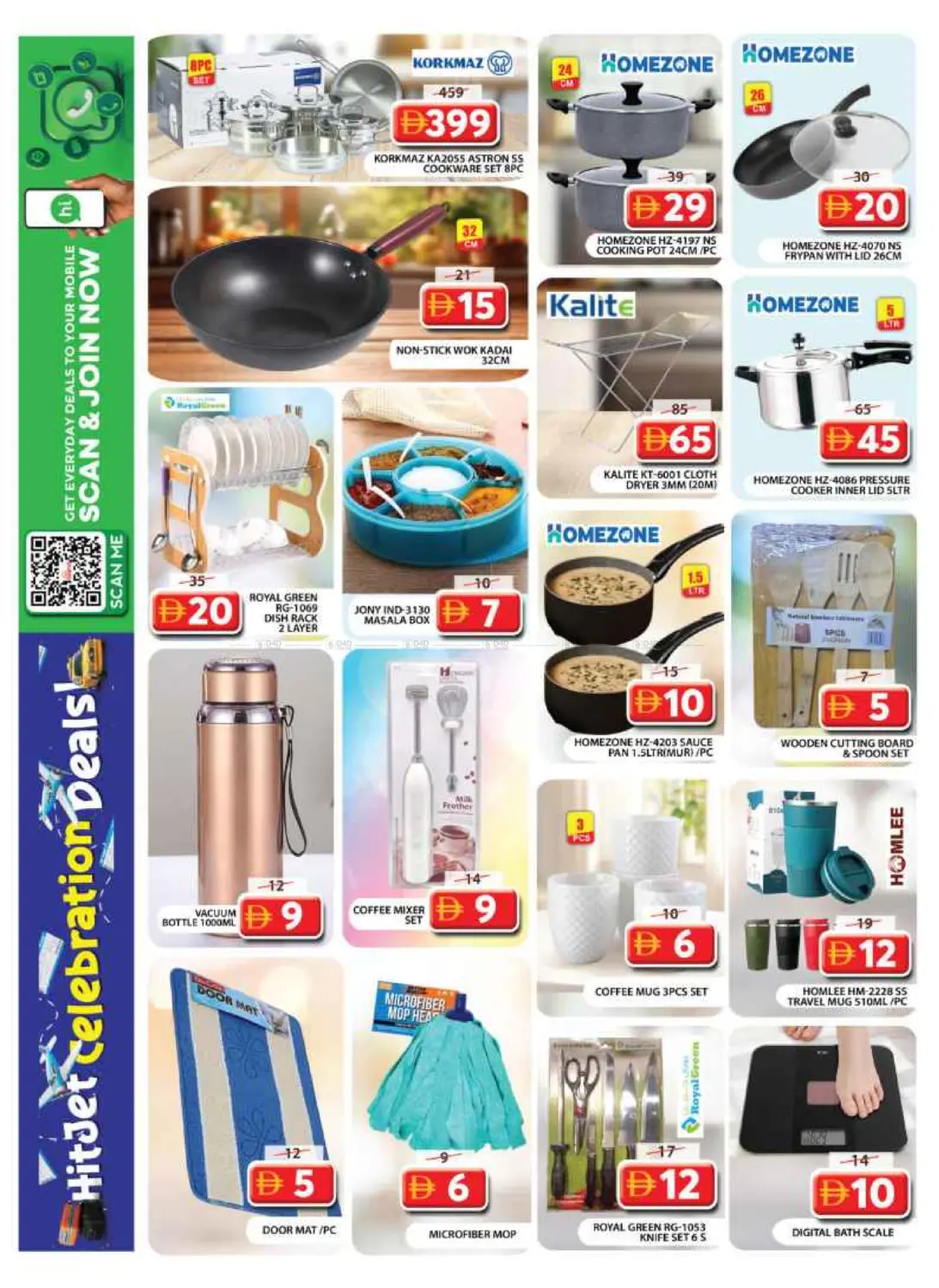 صفحة رقم 21 من Wasl Village, Dubai في جراند هايبر ماركت